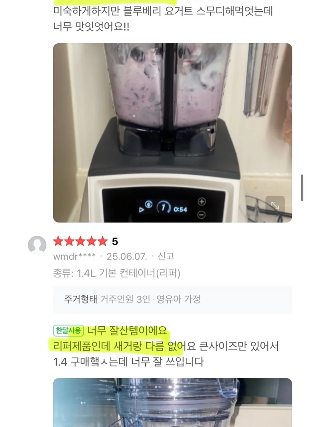앤버닉 RG 로테이트 레트로 게임기 12