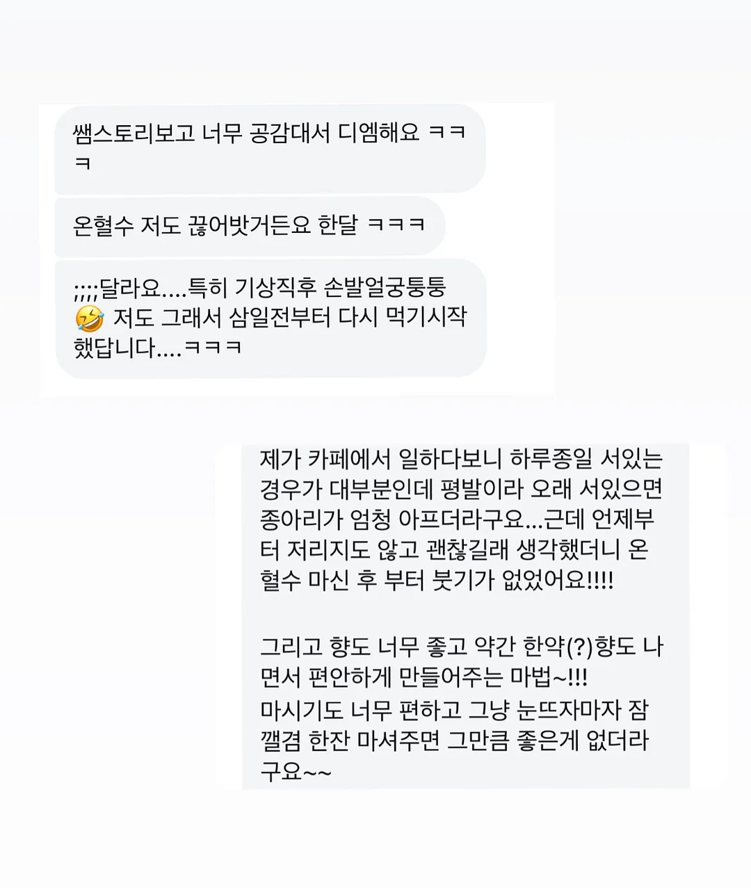신상 코디 모음 12