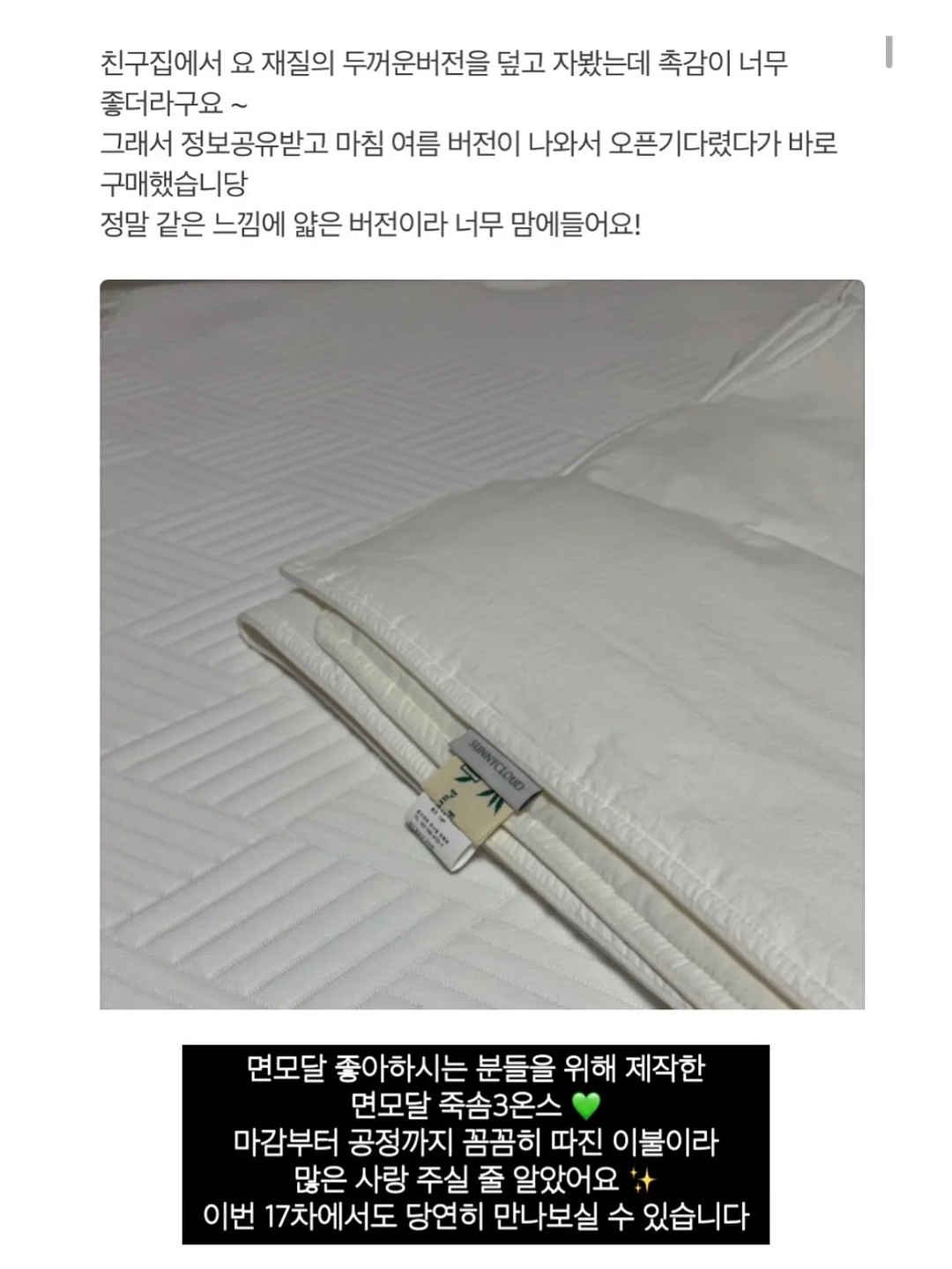 스포티 레터링 자수 세트 2