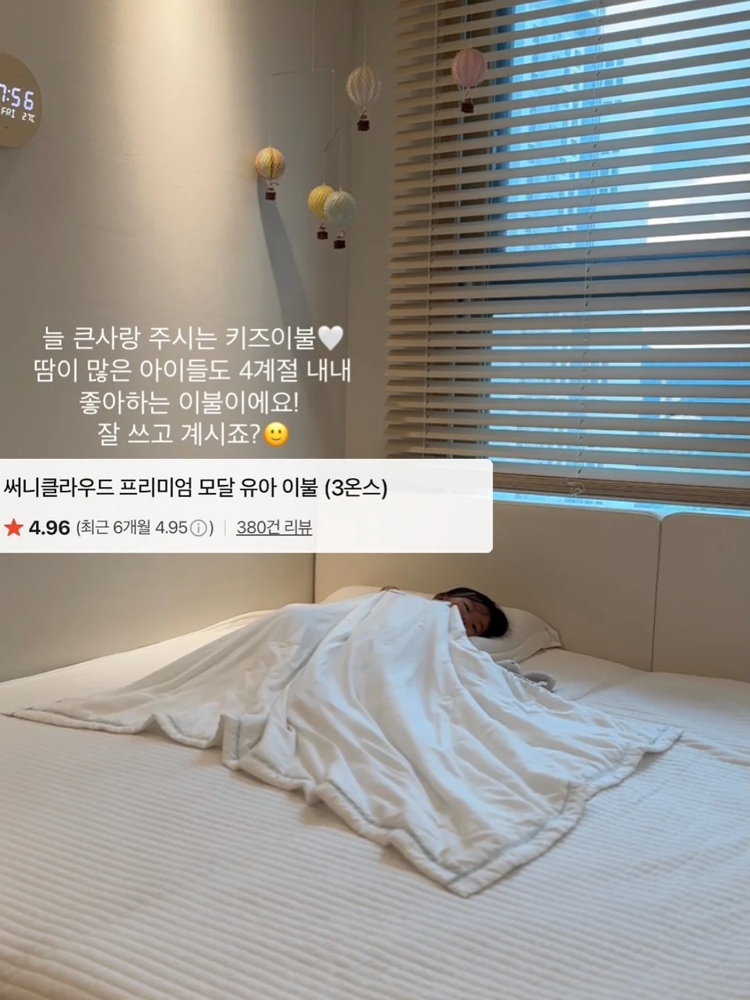 스포티 레터링 자수 세트 7