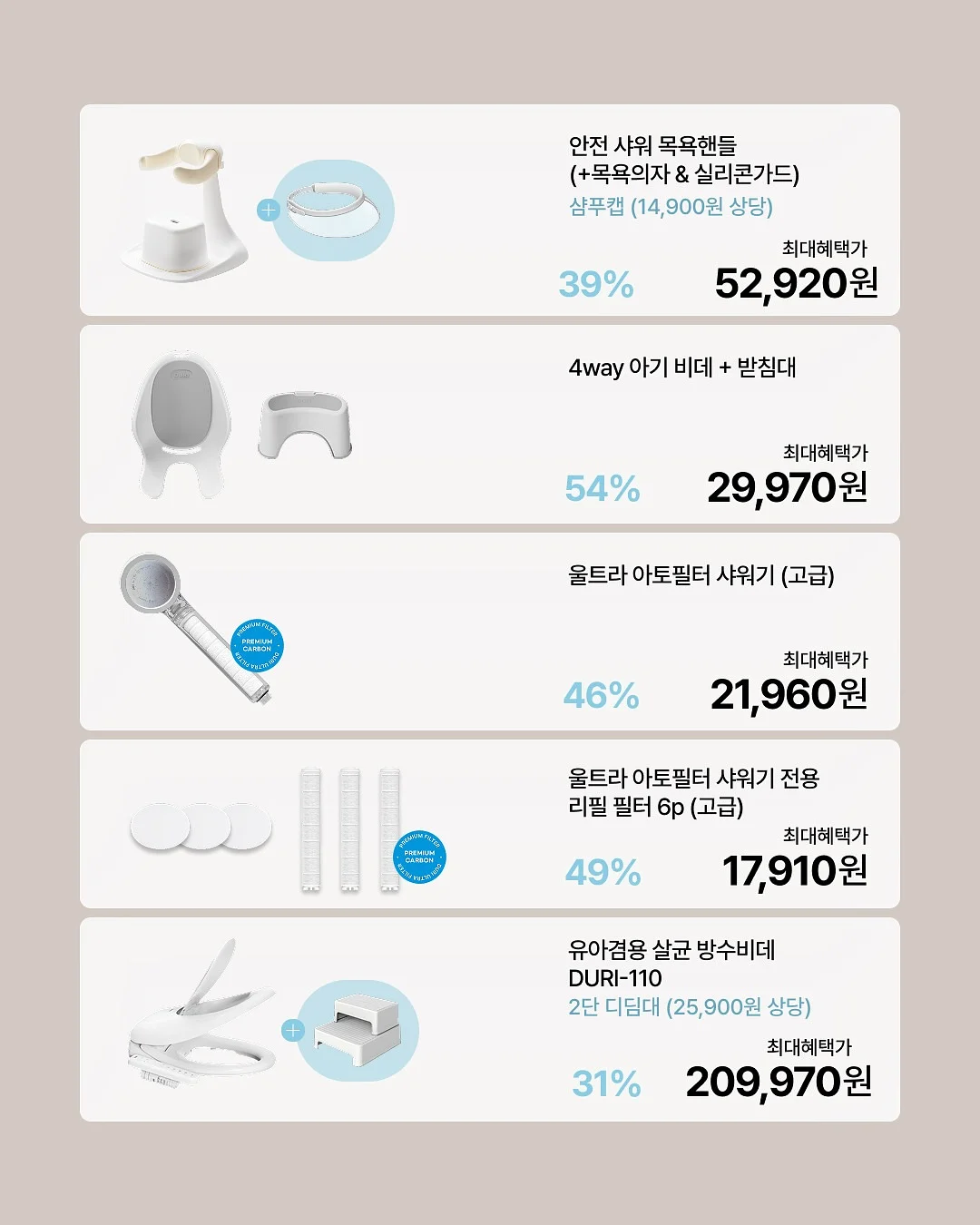 조개 해감제 3