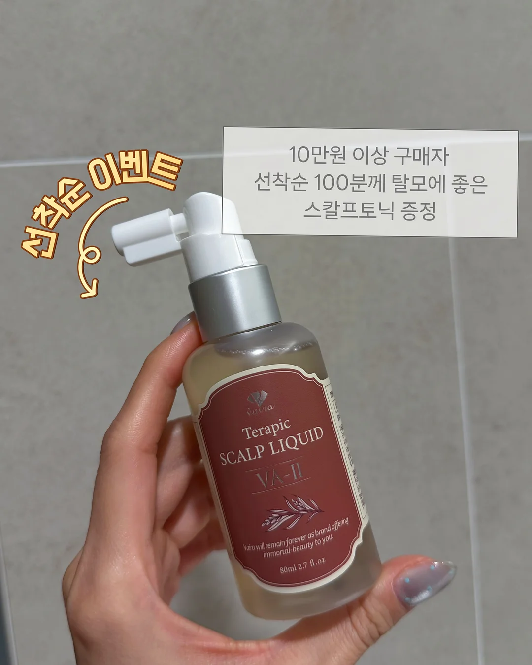 아티드 전품목 5