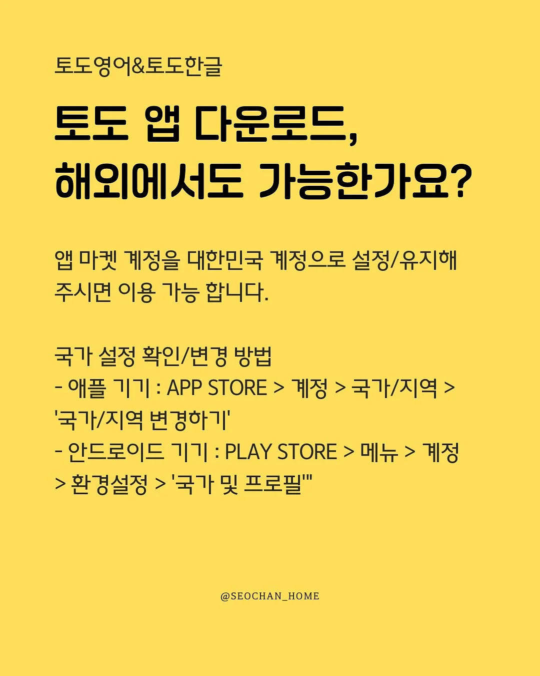 추어탕 3