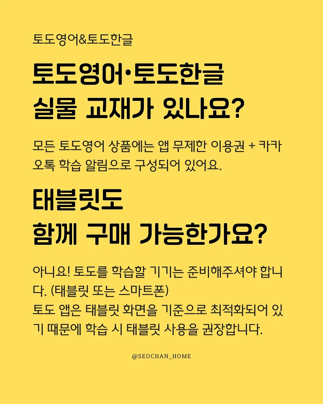 추어탕 9