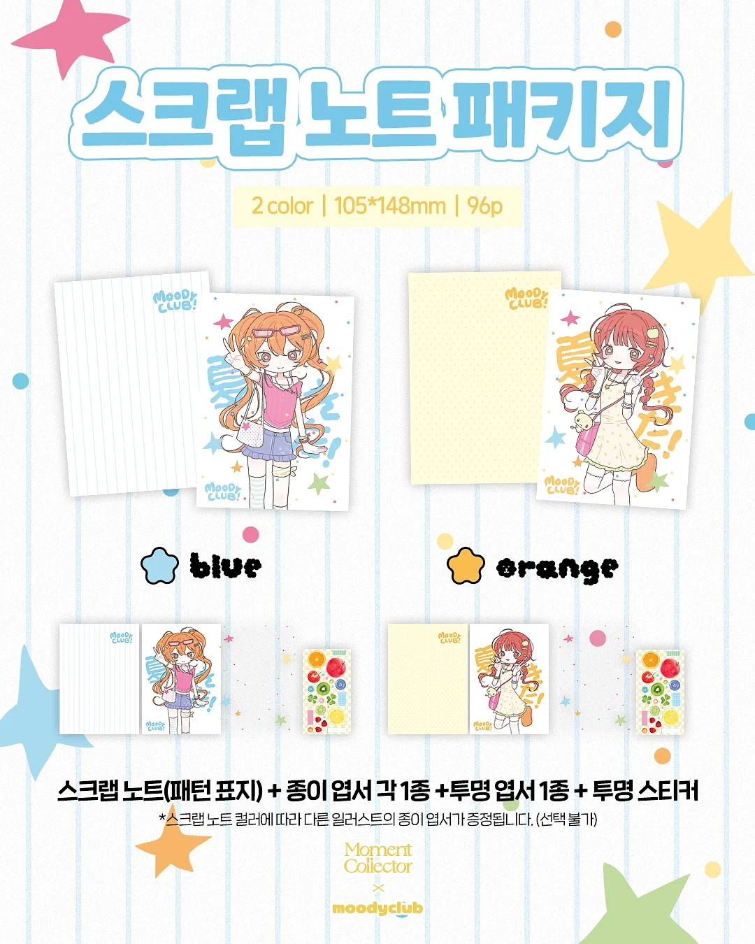 바람막이 4