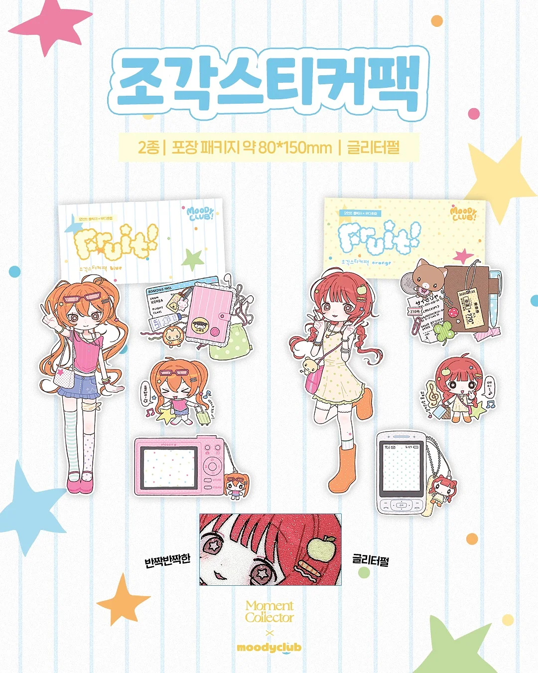 바람막이 7