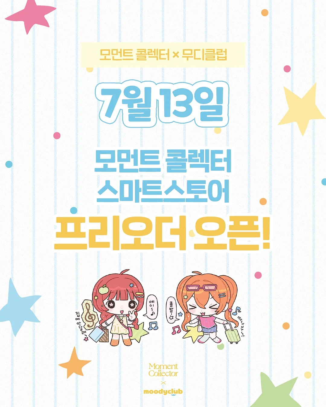바람막이 8