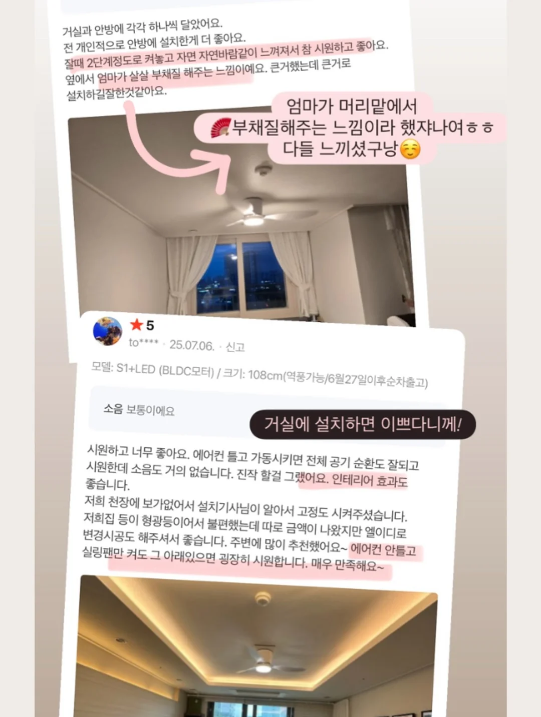 무선 벽걸이 선풍기 10