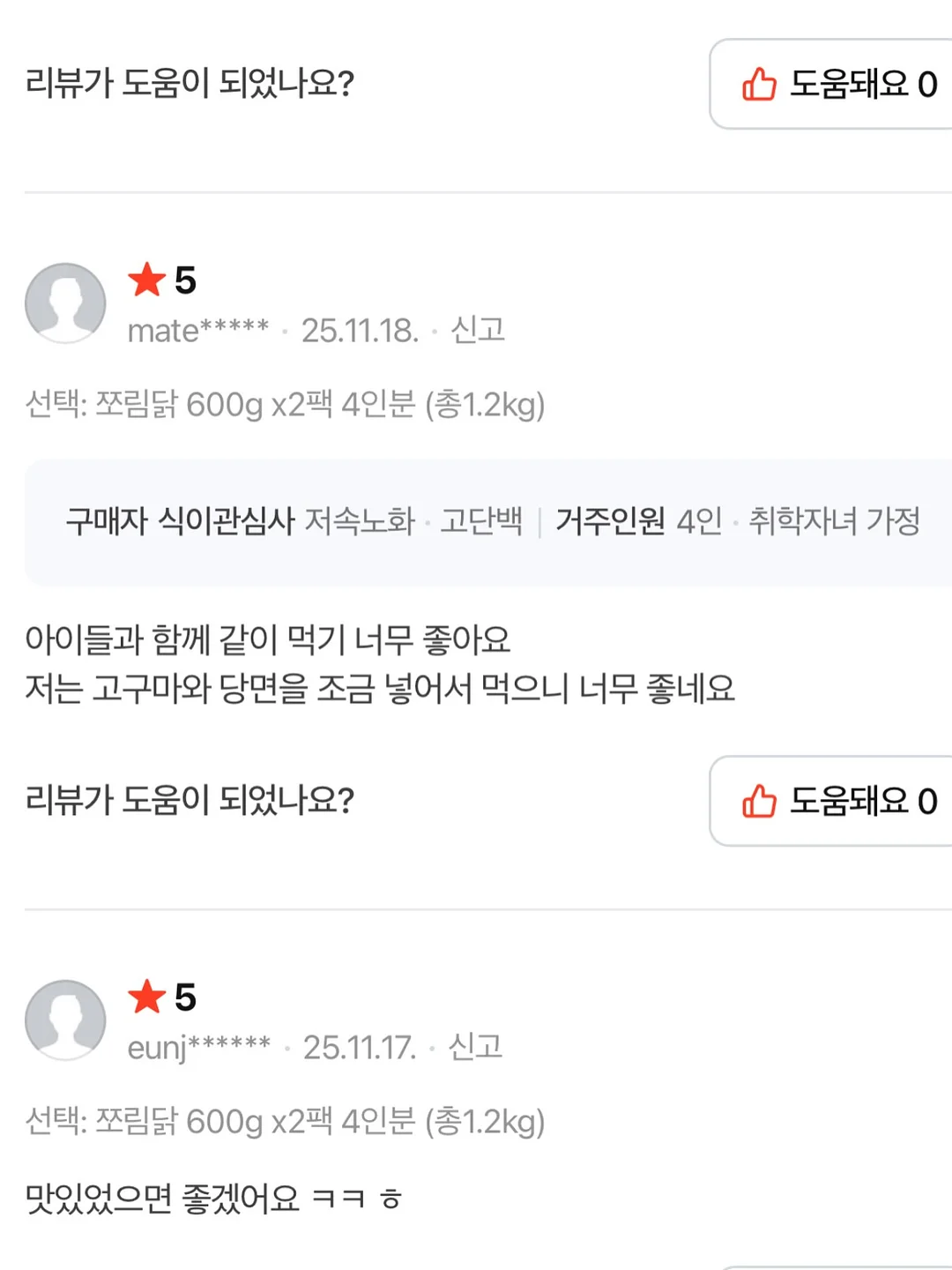 닥터라인 4종 12