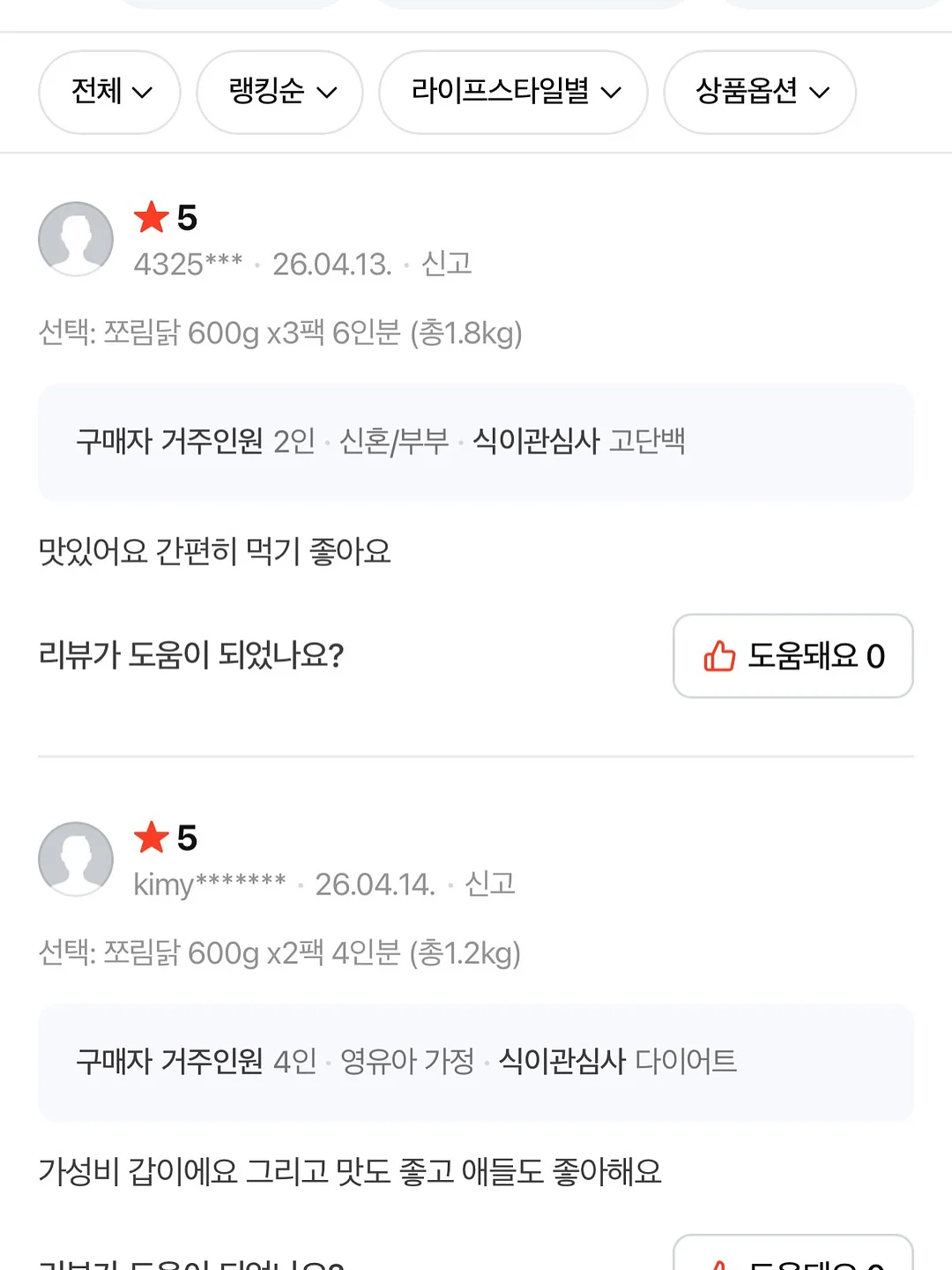 닥터라인 4종 13