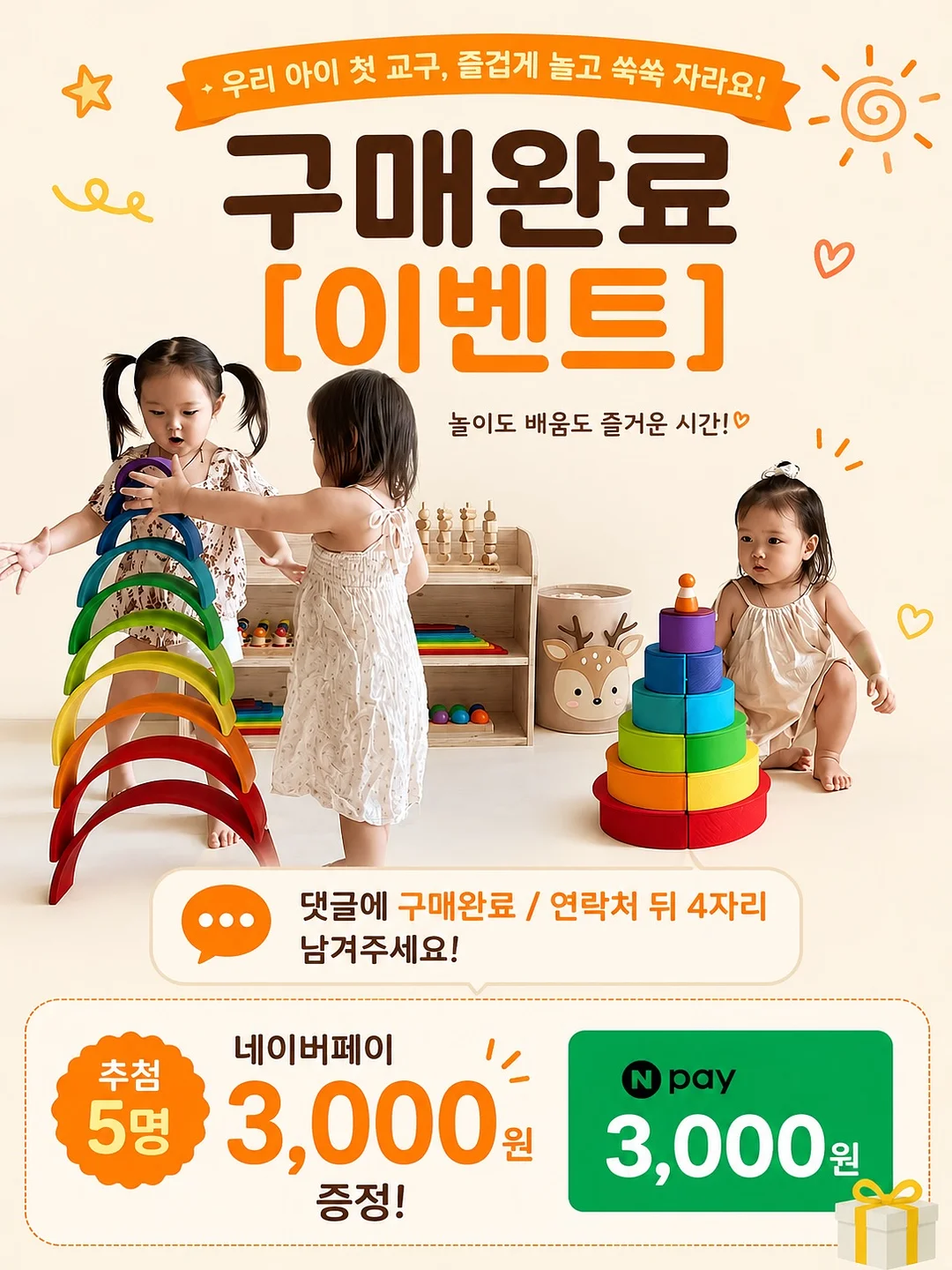 자석템 3