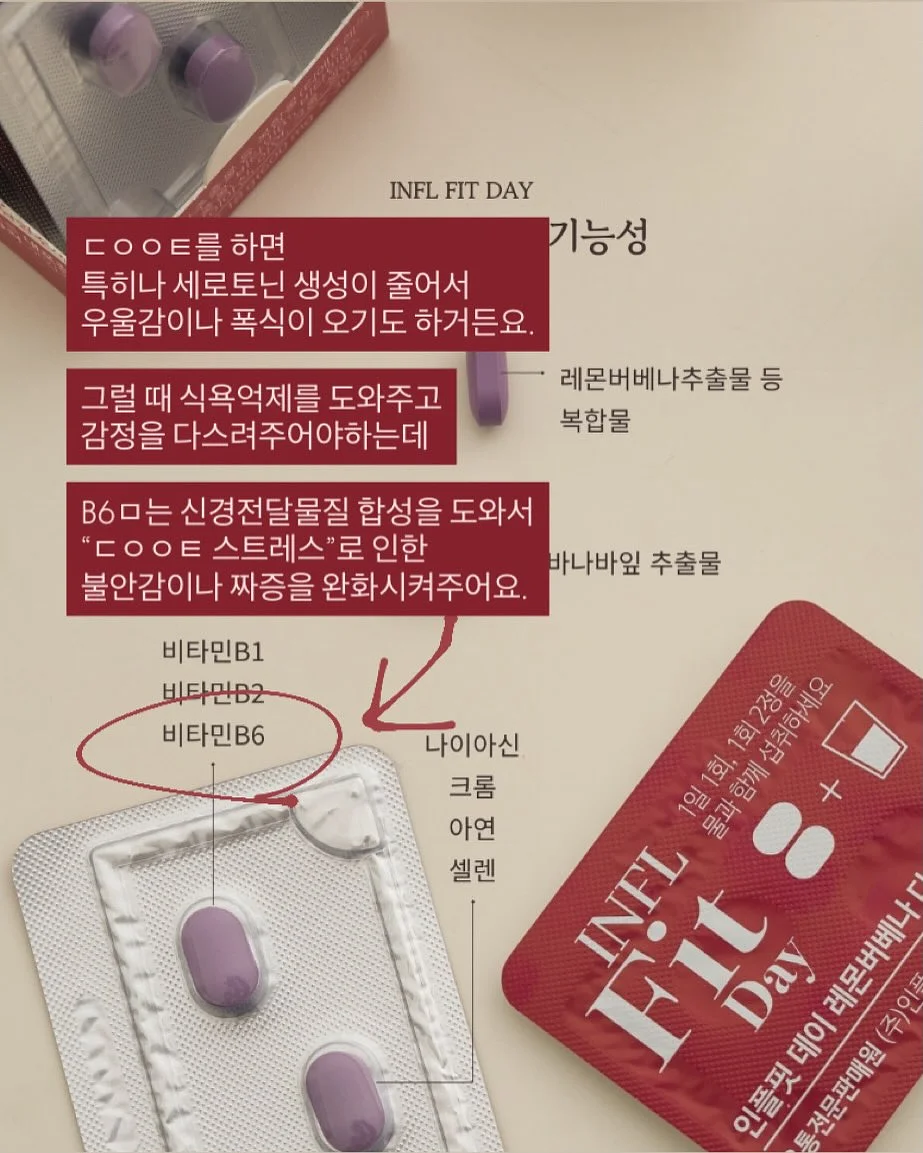 꿀잠 영양제 7