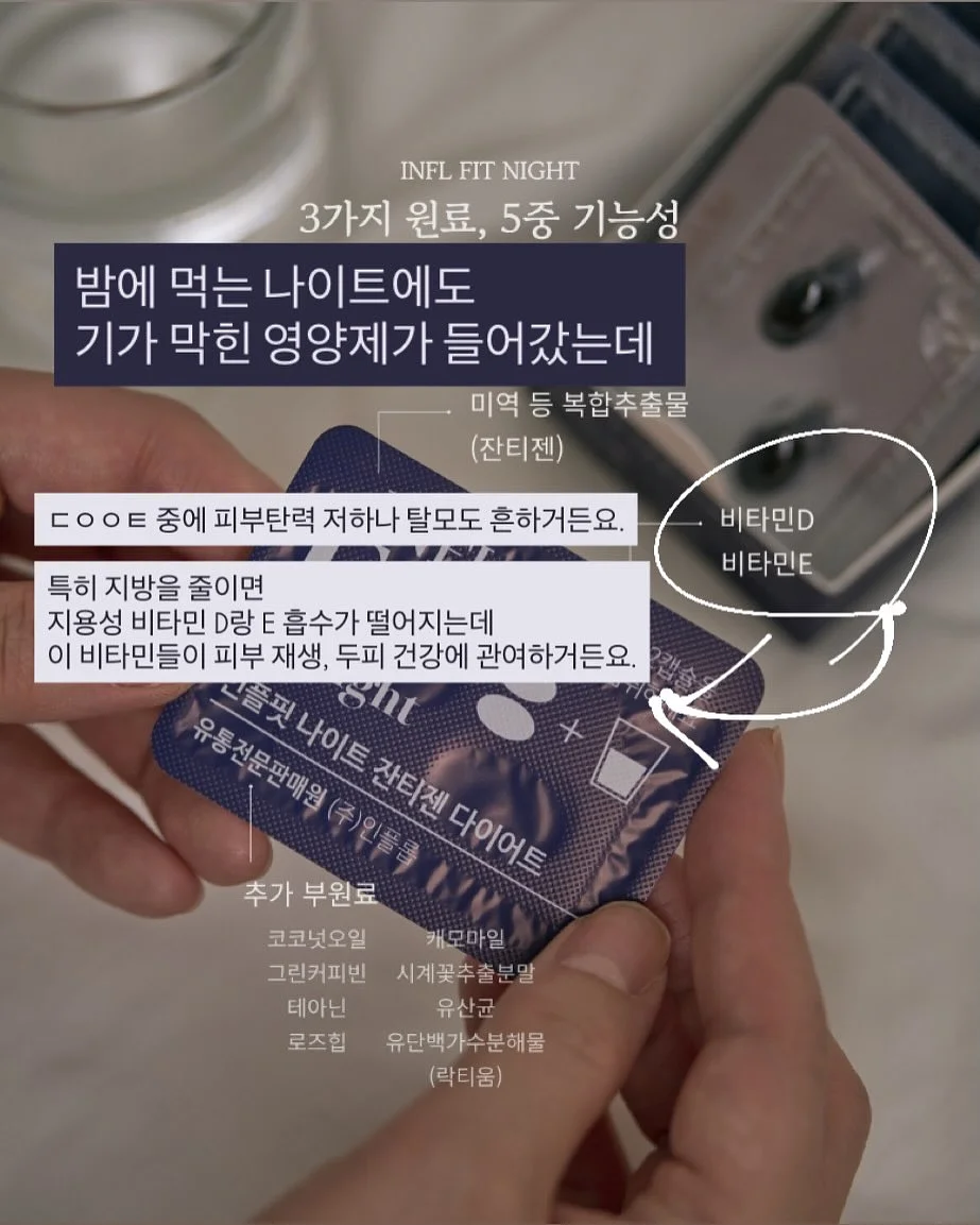 꿀잠 영양제 8