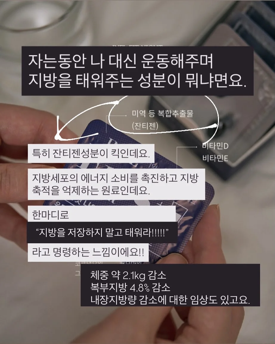 꿀잠 영양제 9