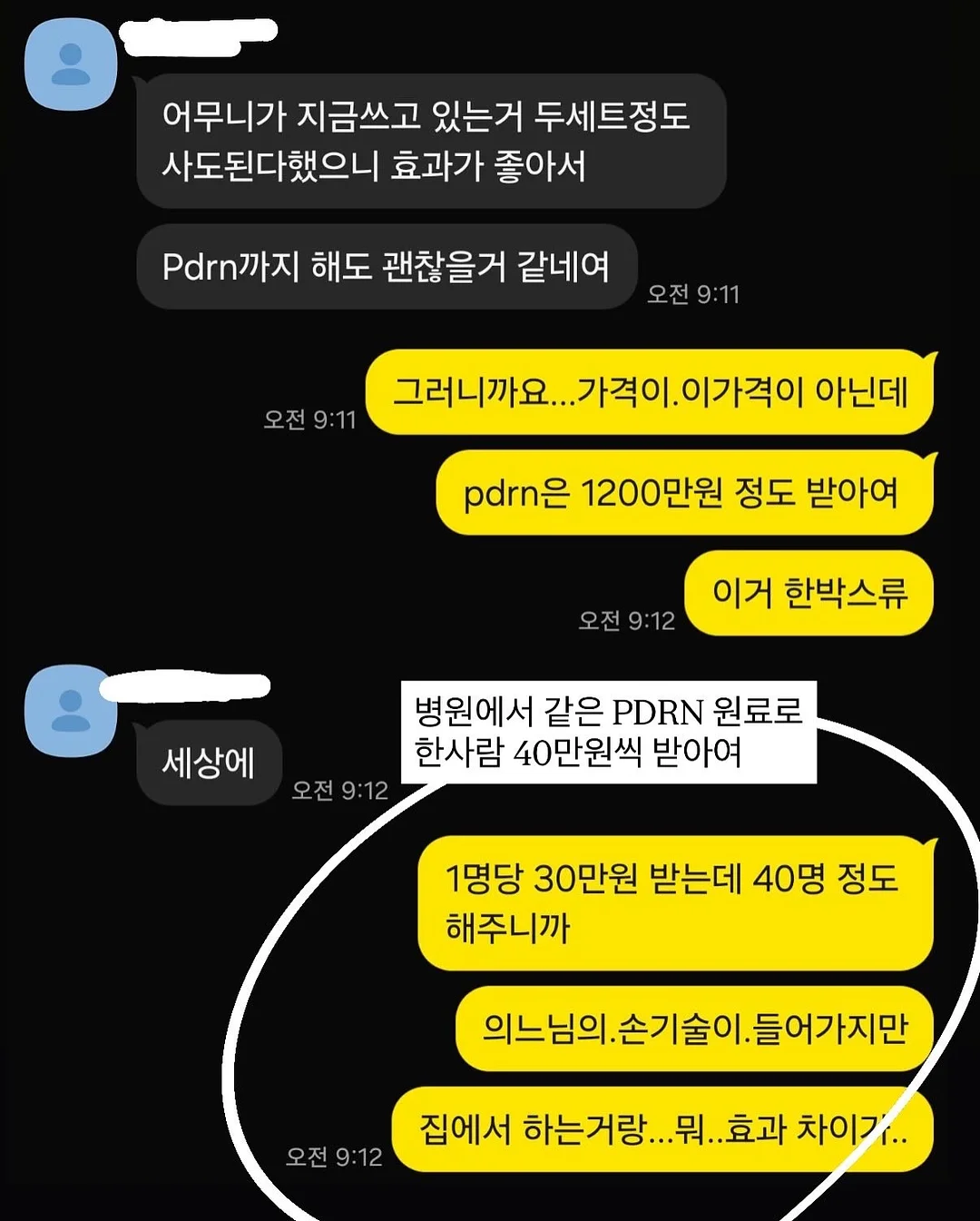 바디럽 파라맥스 샤워기 & 호스 11
