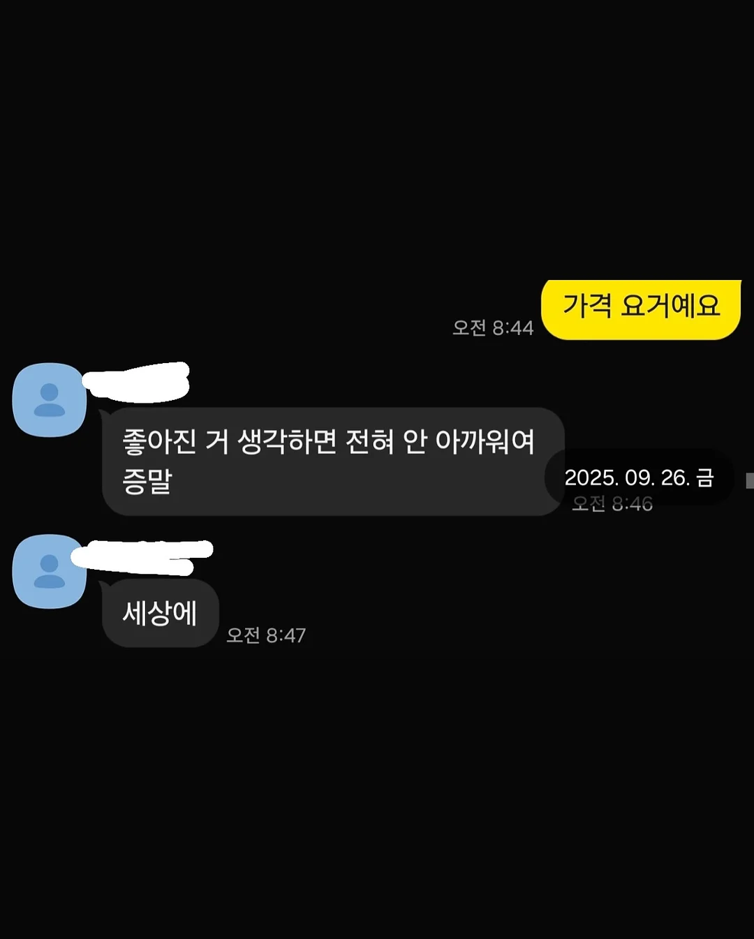 바디럽 파라맥스 샤워기 & 호스 12