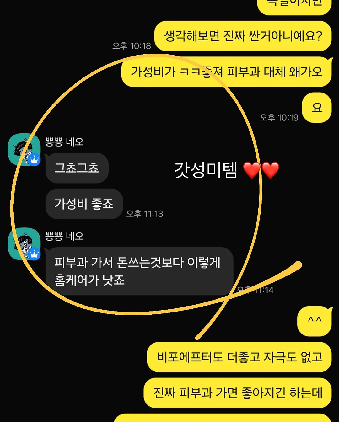 바디럽 파라맥스 샤워기 & 호스 3