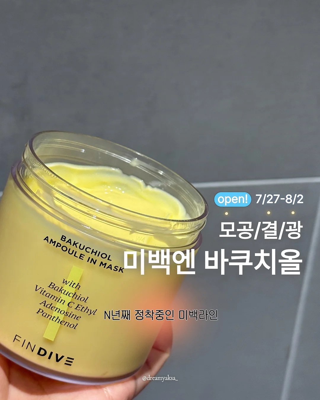 수지 에스파 물광 베이스 1