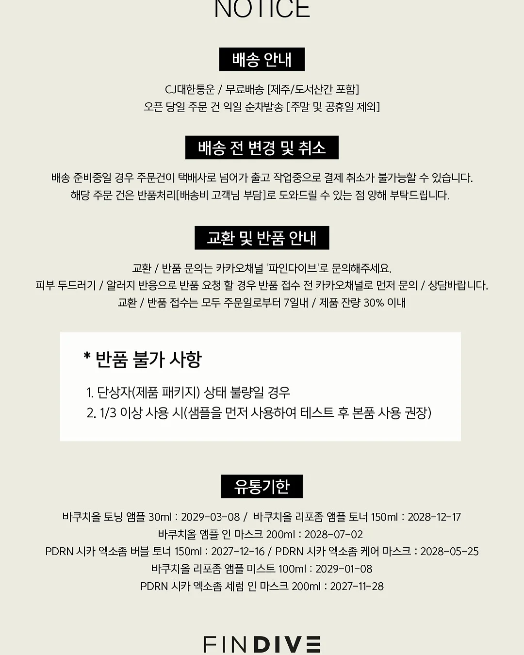 수지 에스파 물광 베이스 11