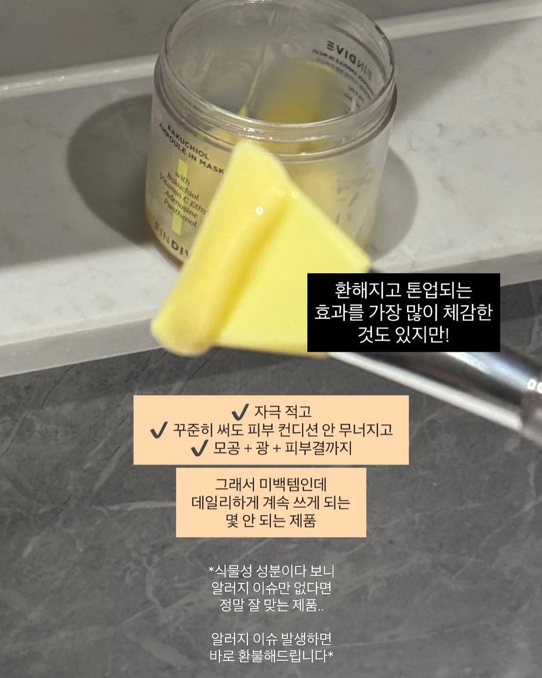 수지 에스파 물광 베이스 2