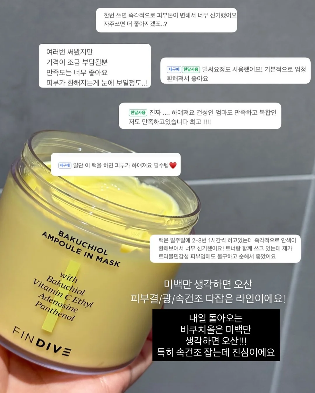 수지 에스파 물광 베이스 3