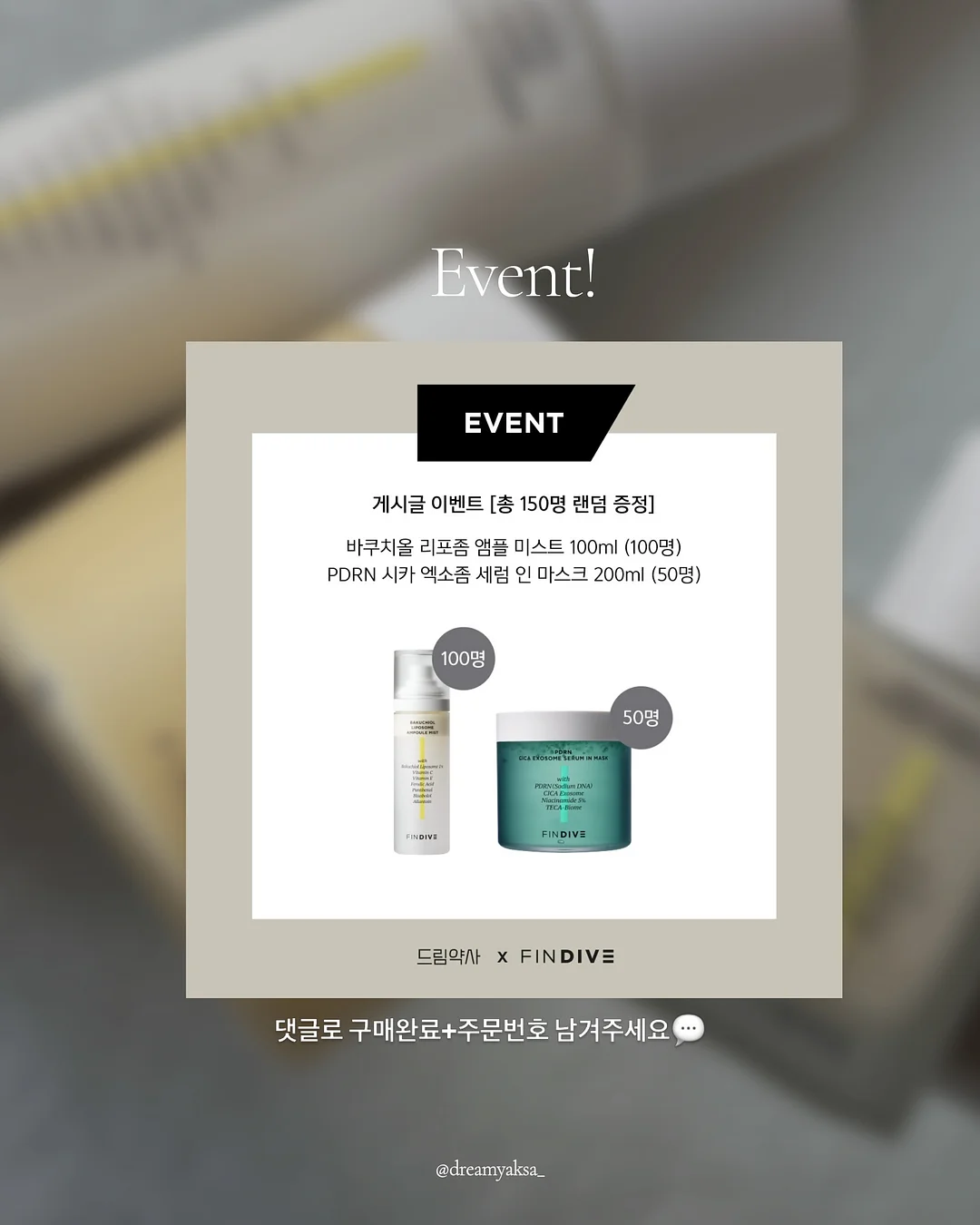수지 에스파 물광 베이스 4