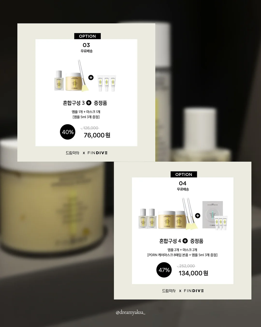 수지 에스파 물광 베이스 6
