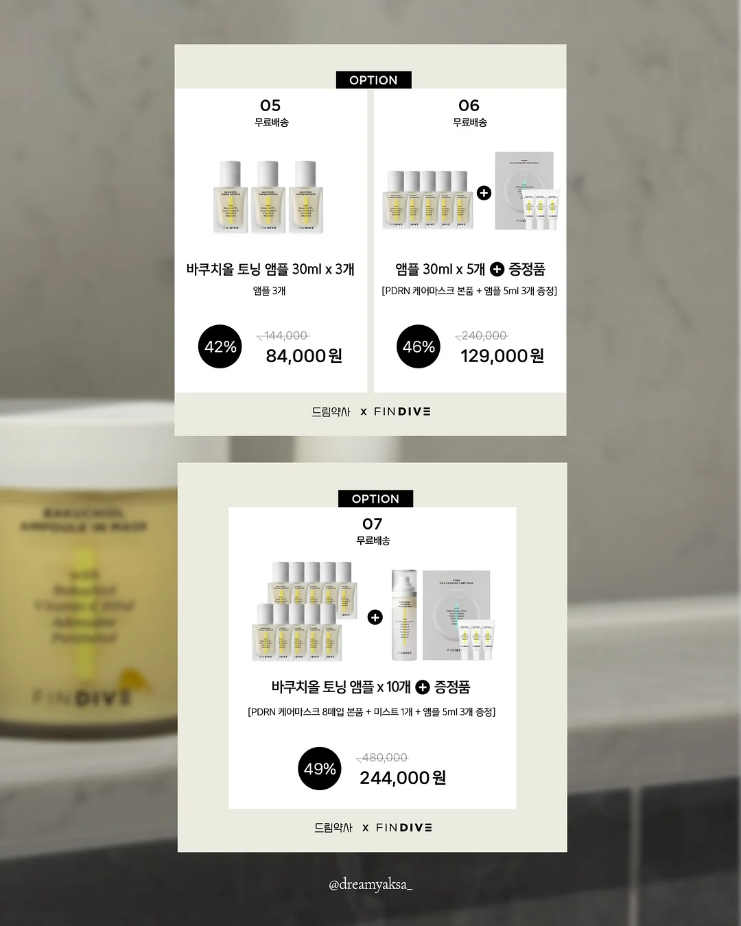 수지 에스파 물광 베이스 7