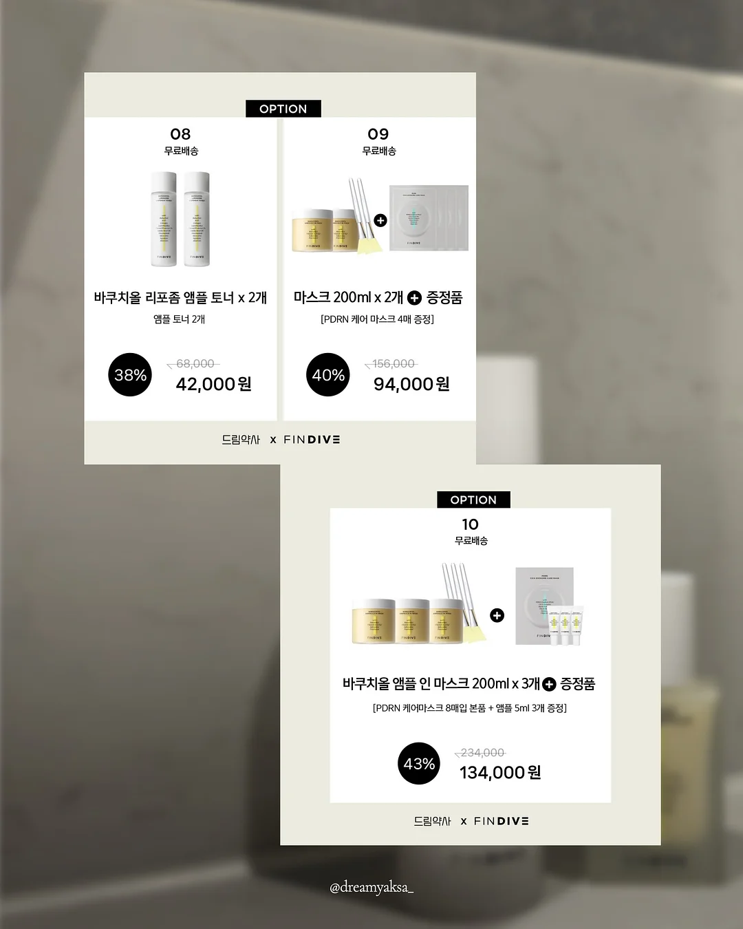 수지 에스파 물광 베이스 8