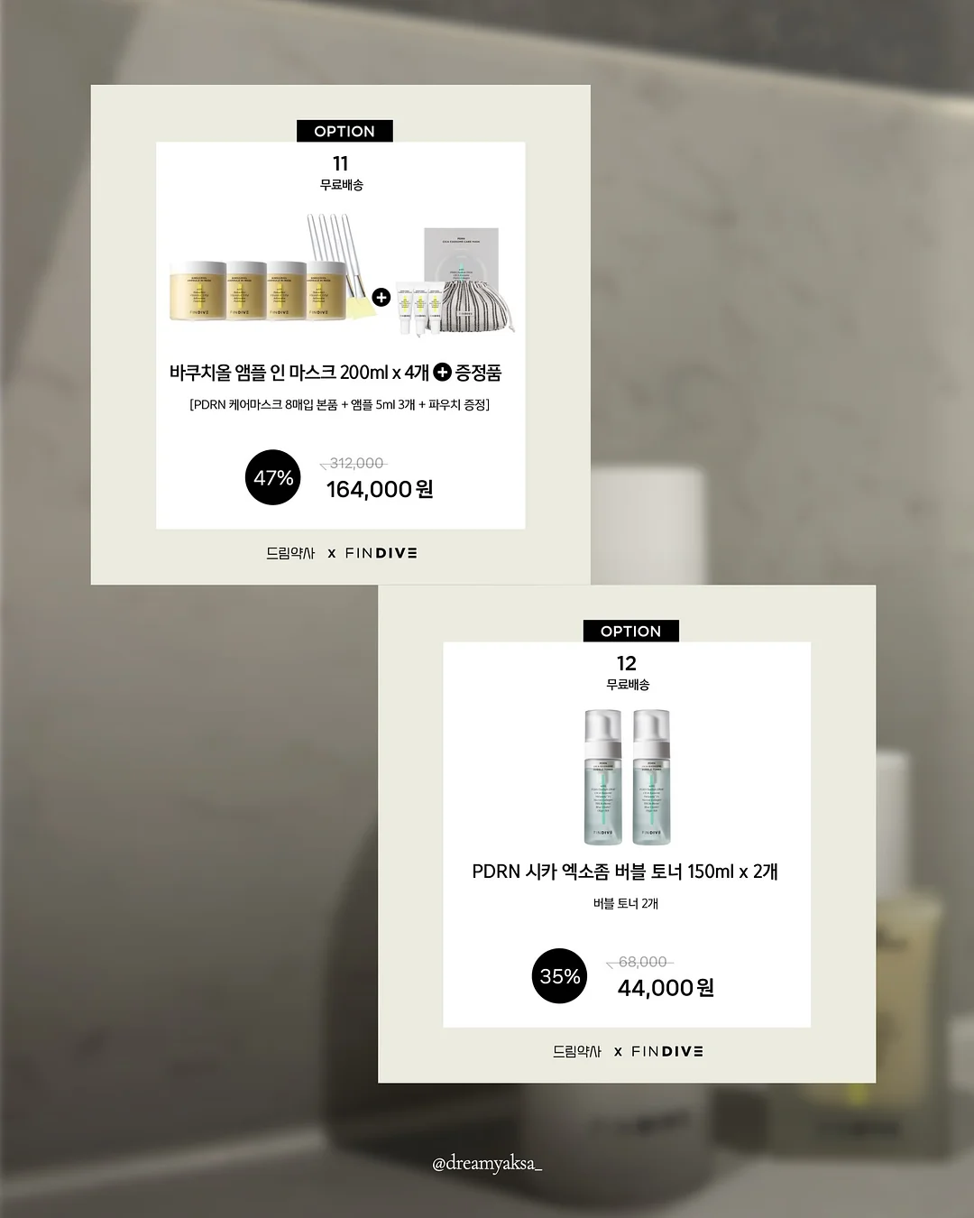 수지 에스파 물광 베이스 9