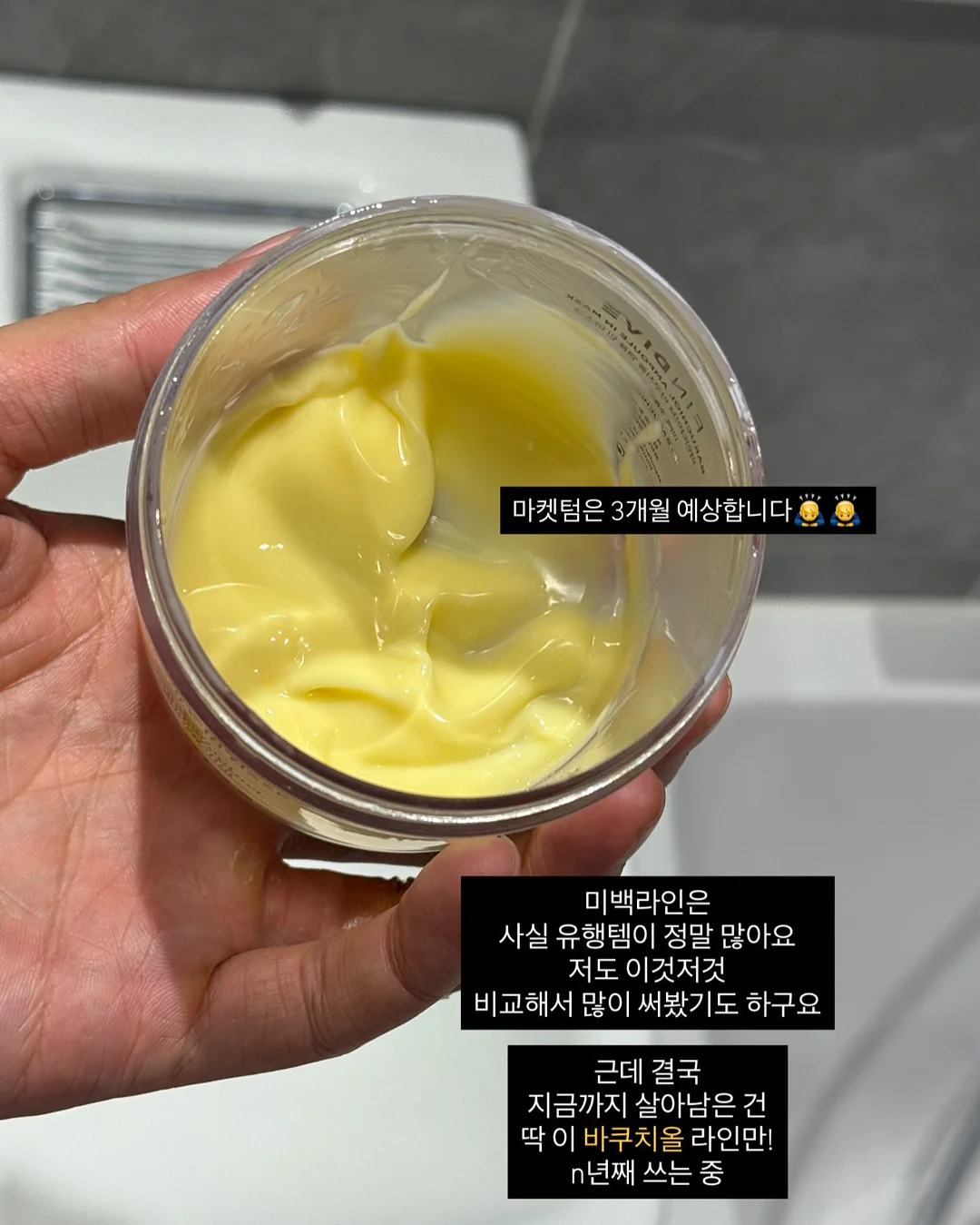 수지 에스파 물광 베이스 10