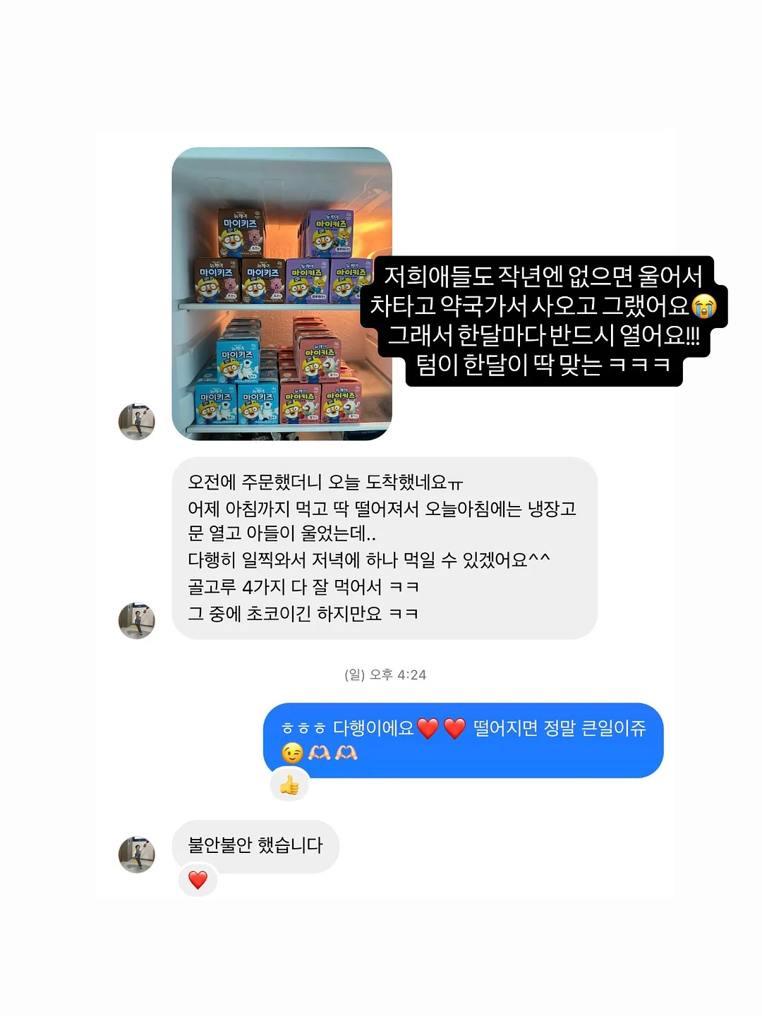 프론투라인 애슬레저룩 아이템 10