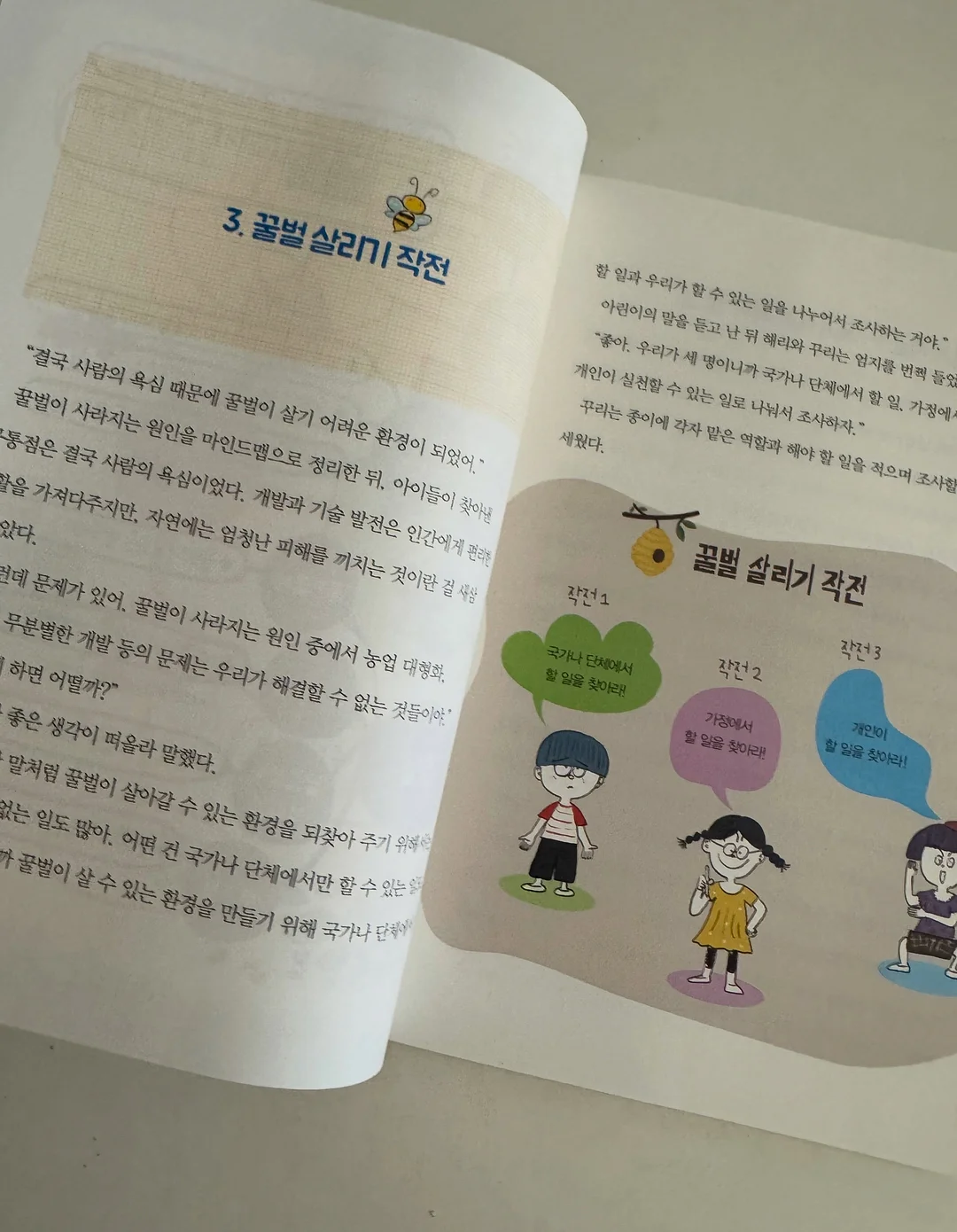 베트남 세미나 11