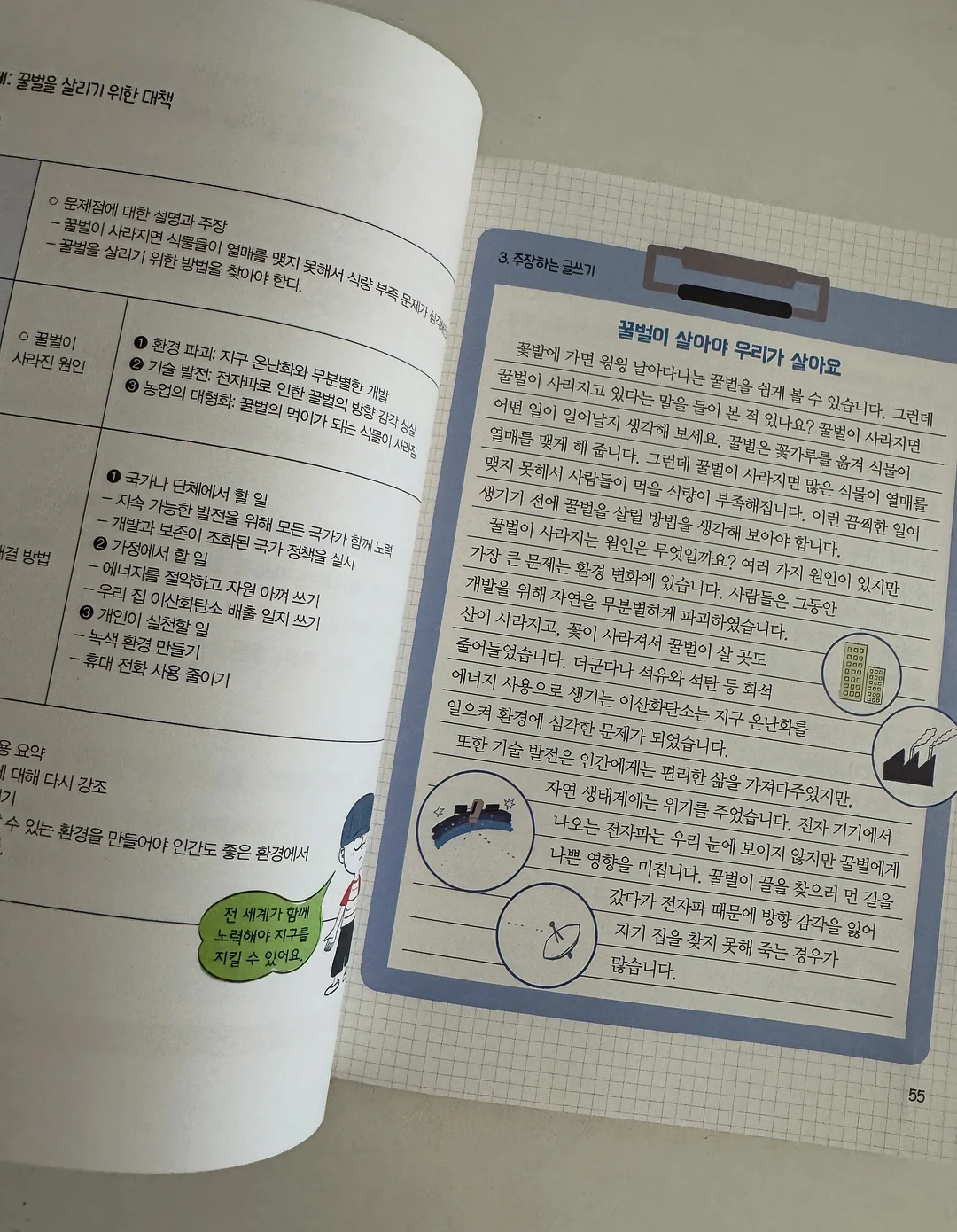 베트남 세미나 13