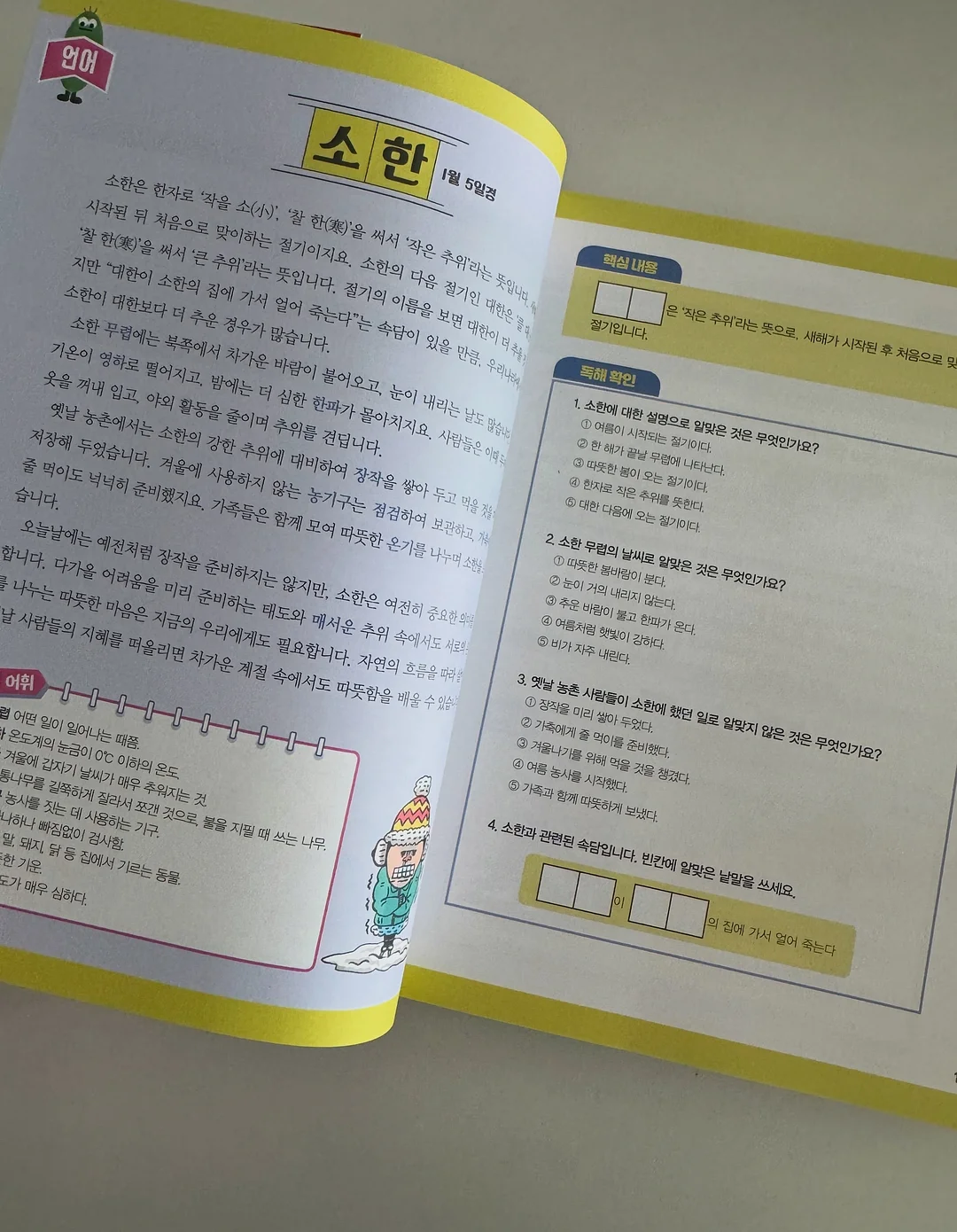 베트남 세미나 7
