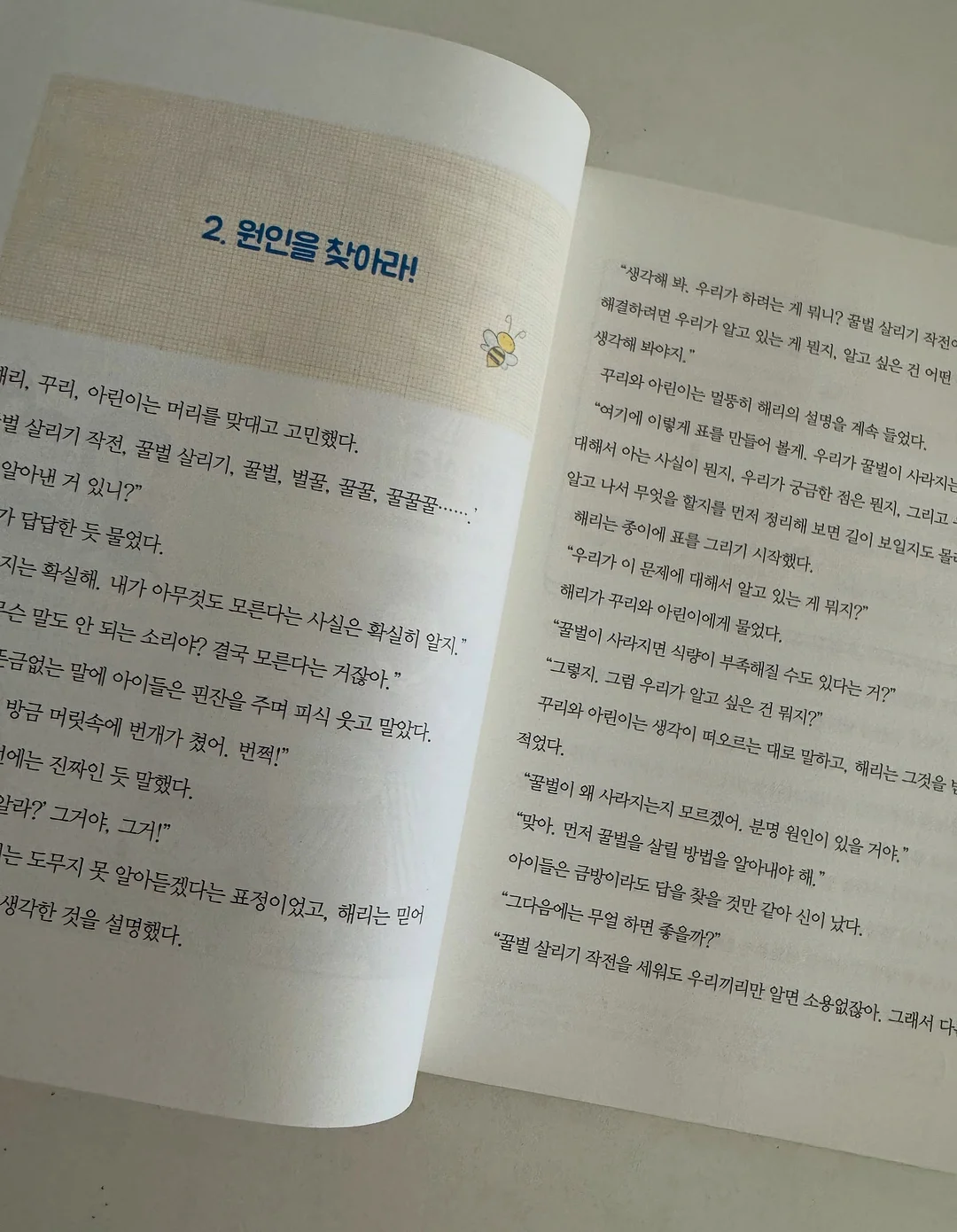베트남 세미나 10