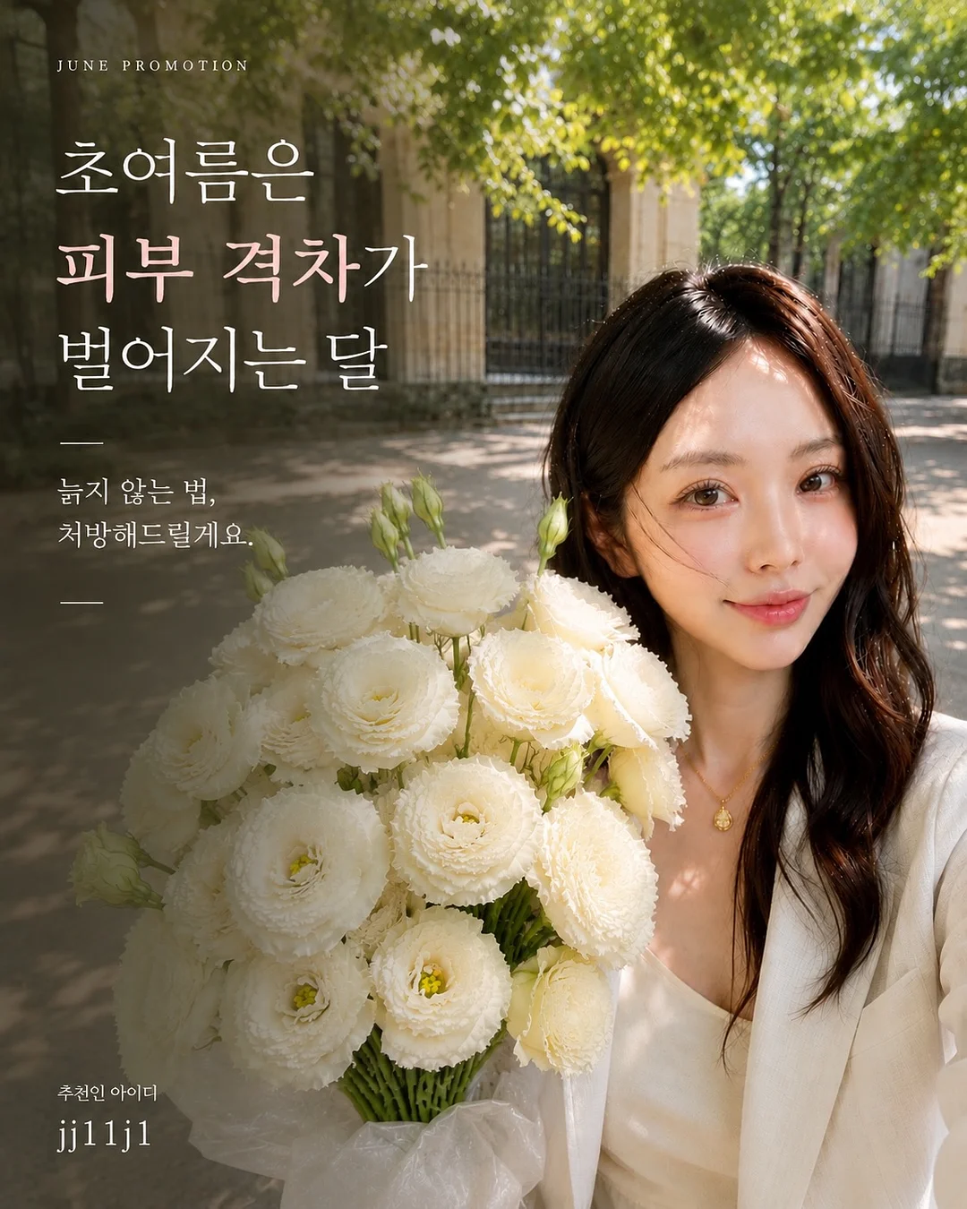 파워보컬 실전형 합주 수업 1