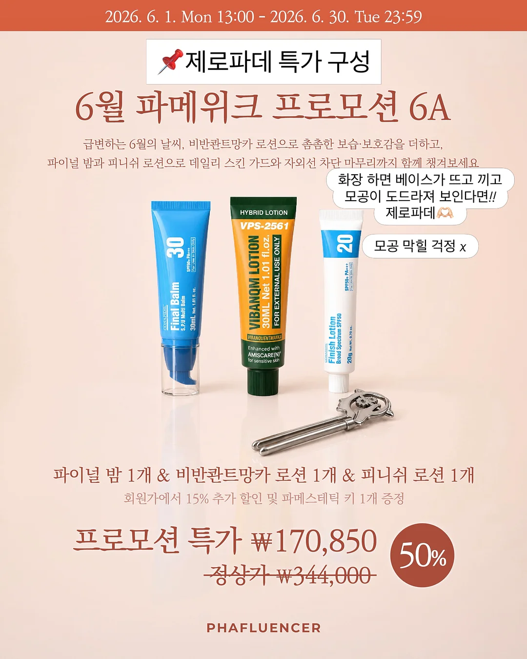 파워보컬 실전형 합주 수업 2