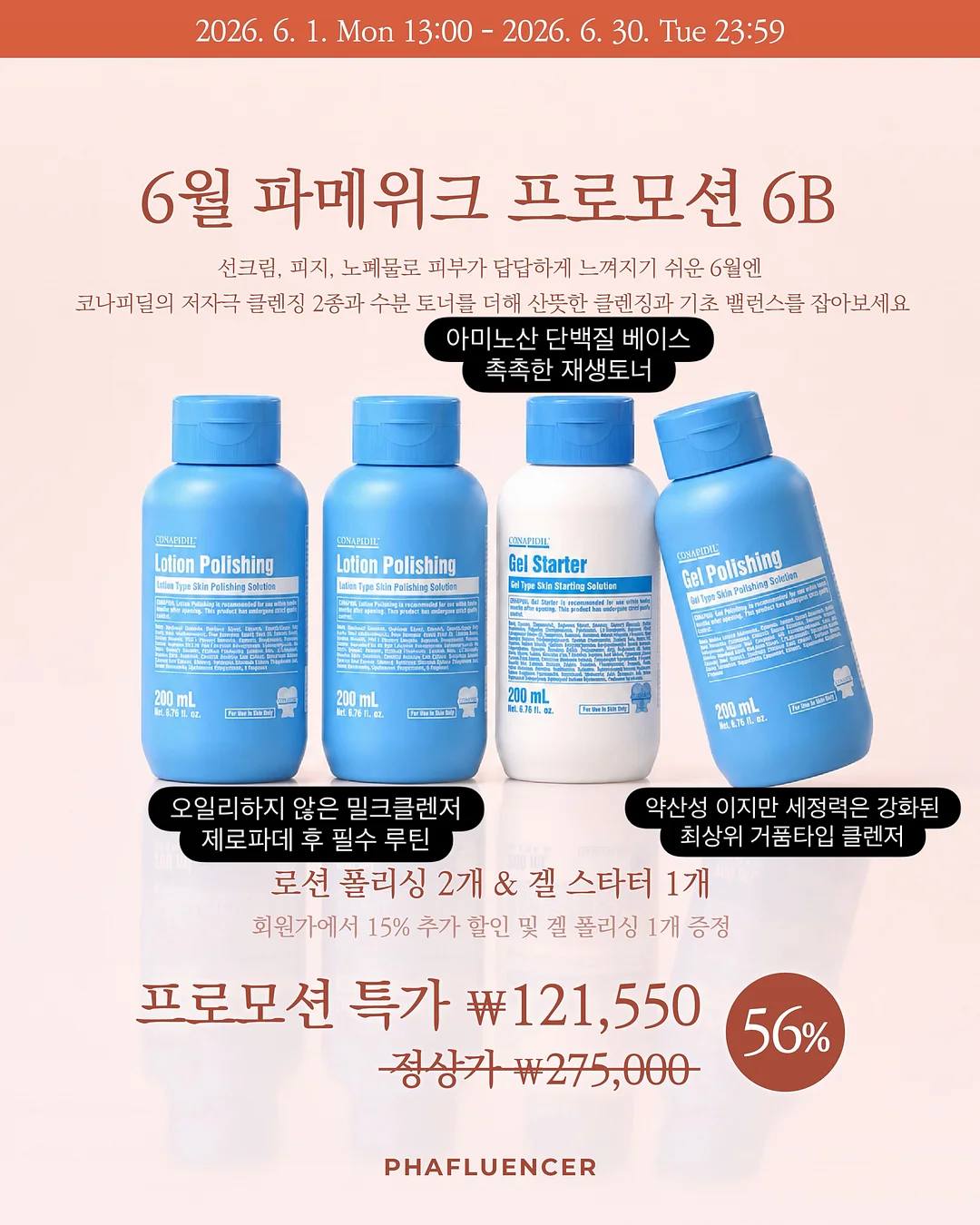 파워보컬 실전형 합주 수업 3