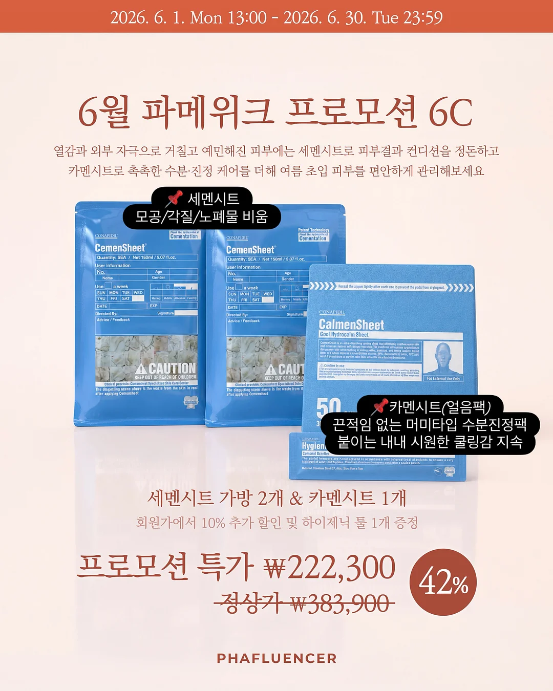 파워보컬 실전형 합주 수업 4