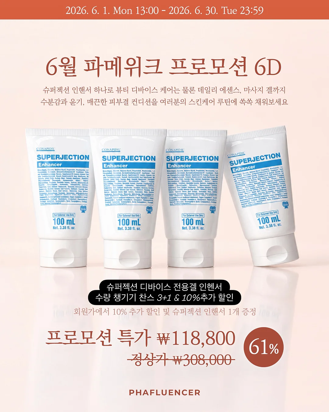 파워보컬 실전형 합주 수업 5