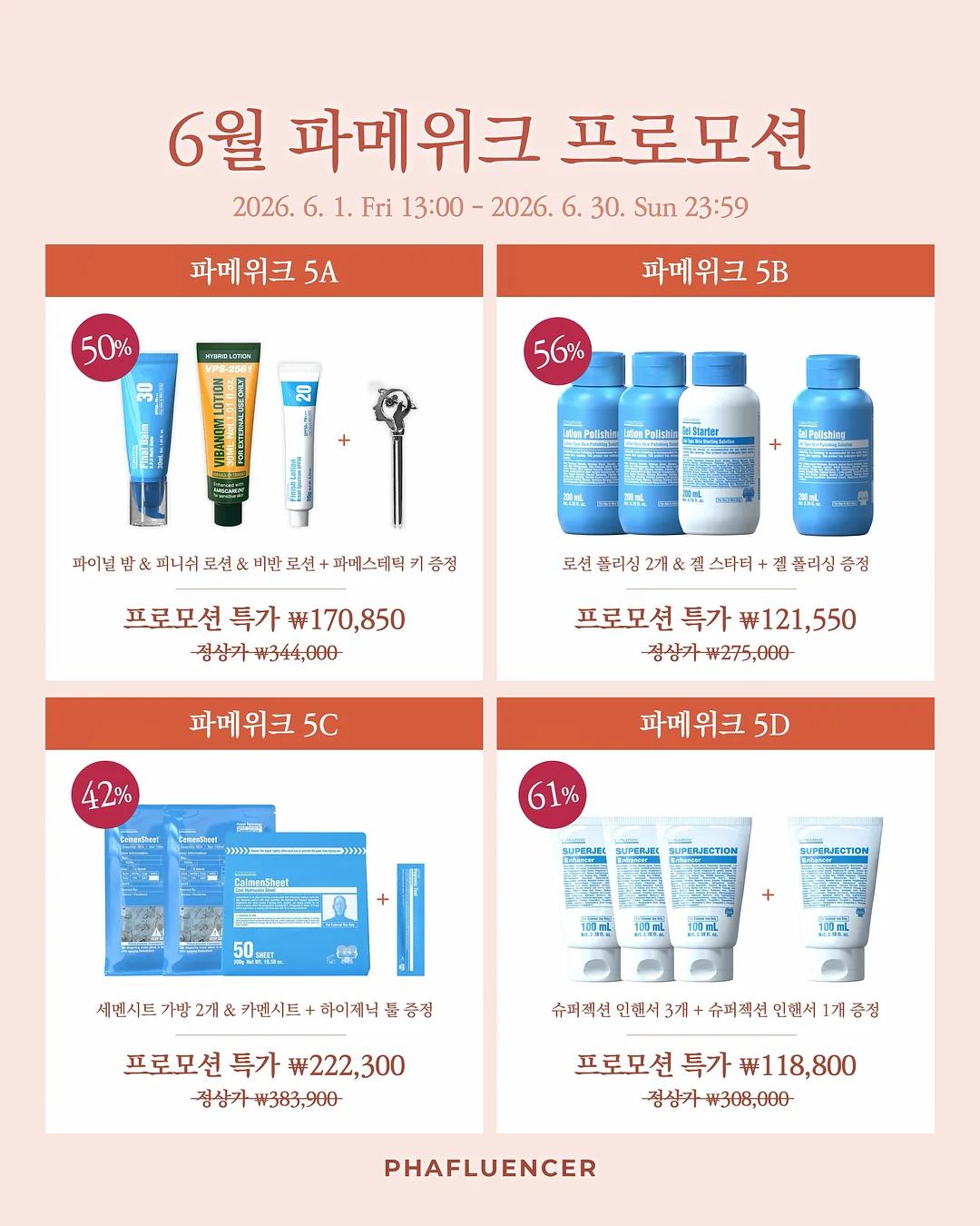 파워보컬 실전형 합주 수업 6