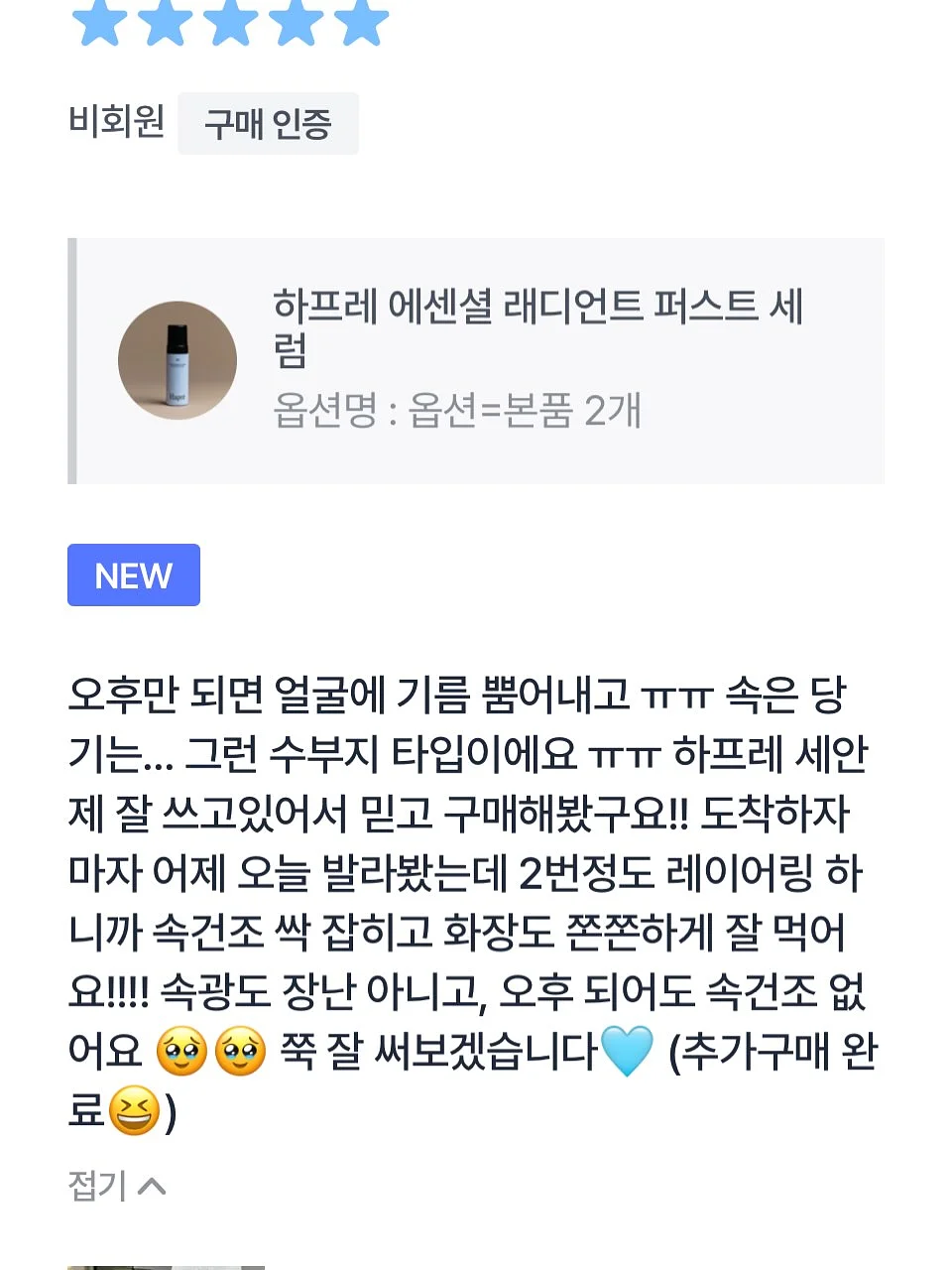 16년 공방 창업 수익화 비법서 전자책 13