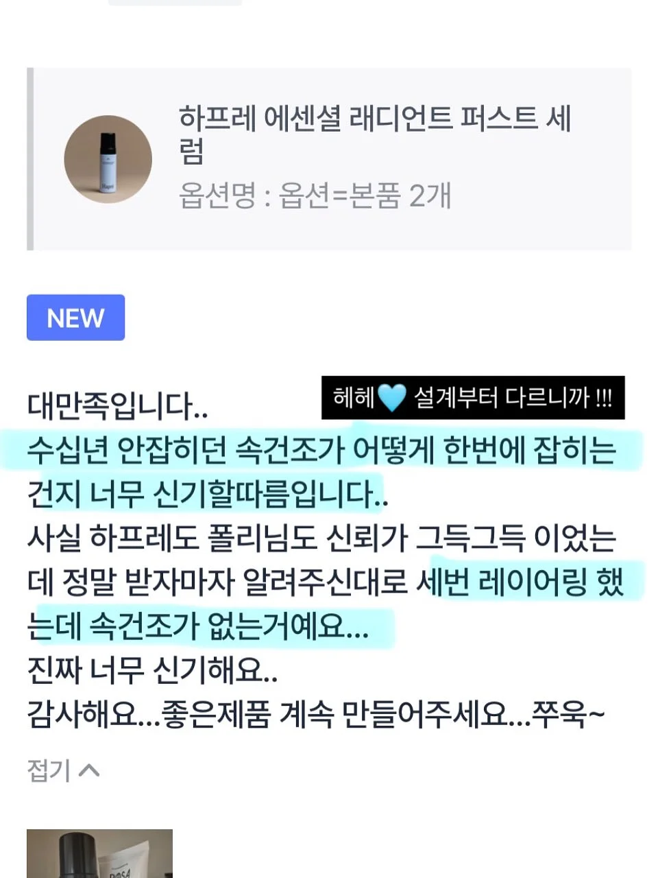 16년 공방 창업 수익화 비법서 전자책 8