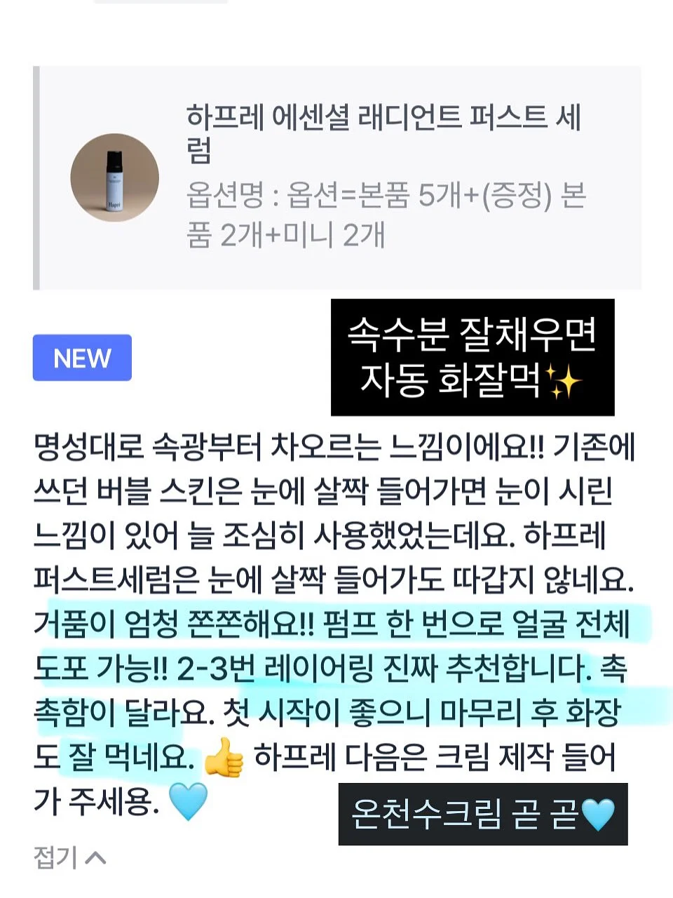 16년 공방 창업 수익화 비법서 전자책 9