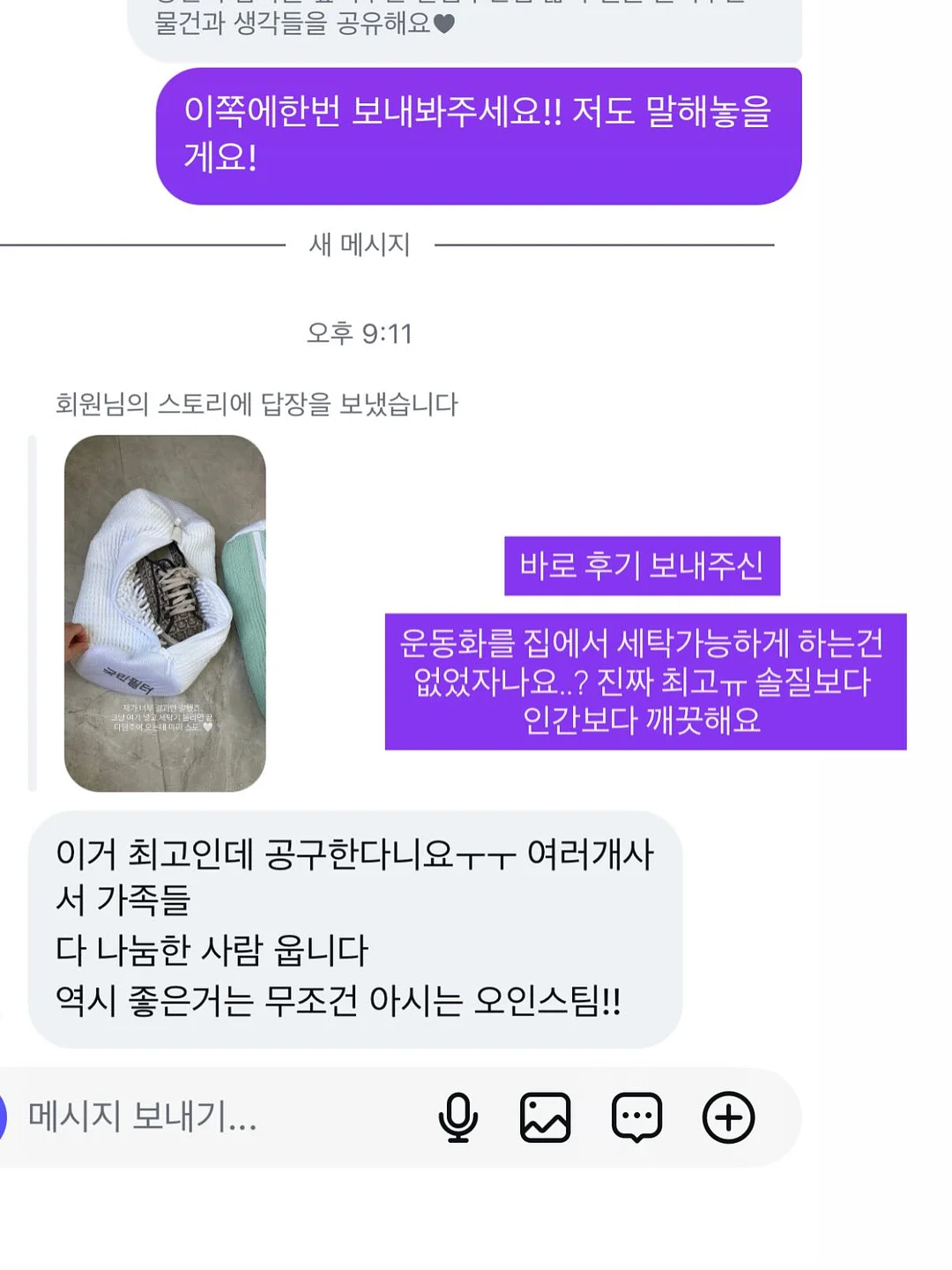 엘바슈즈 14