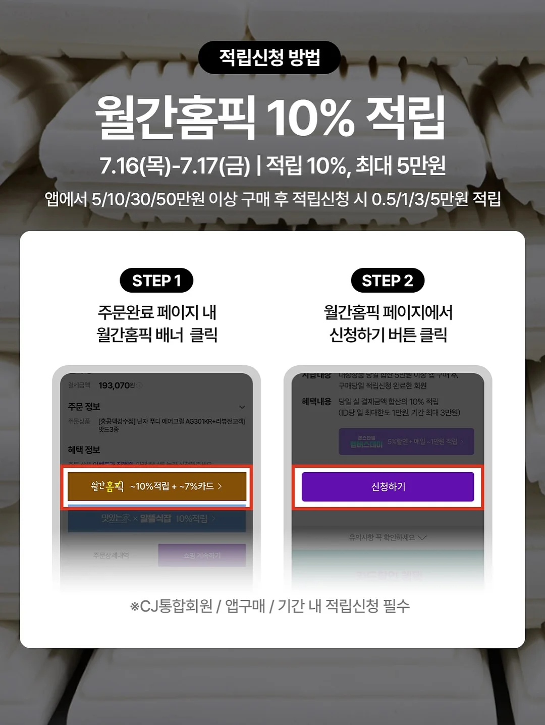 밥솥 계란 장조림 레시피 5