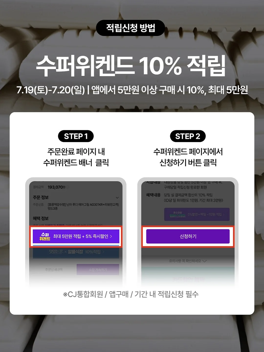 밥솥 계란 장조림 레시피 6