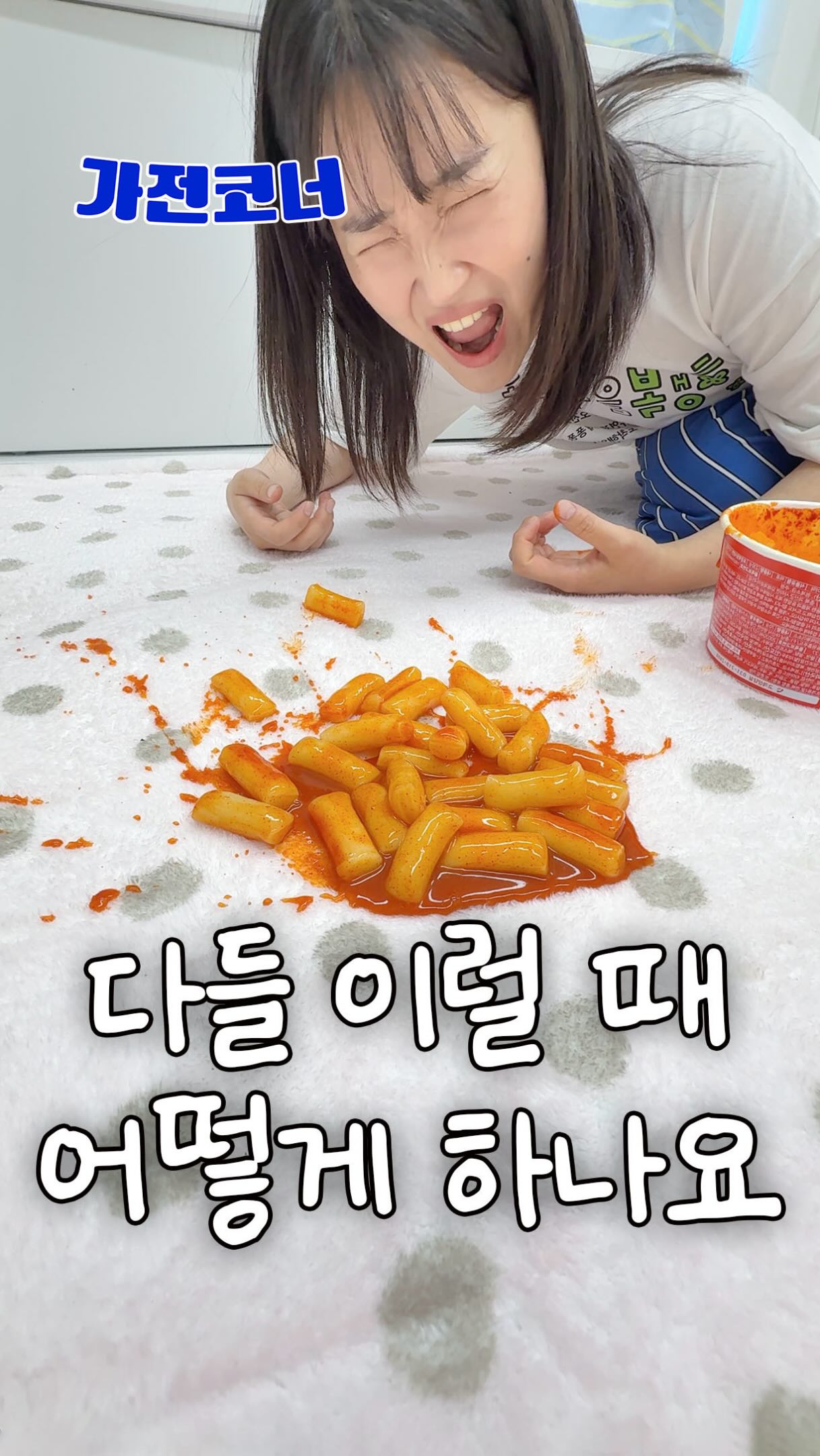 공중부양 욕실 정리템