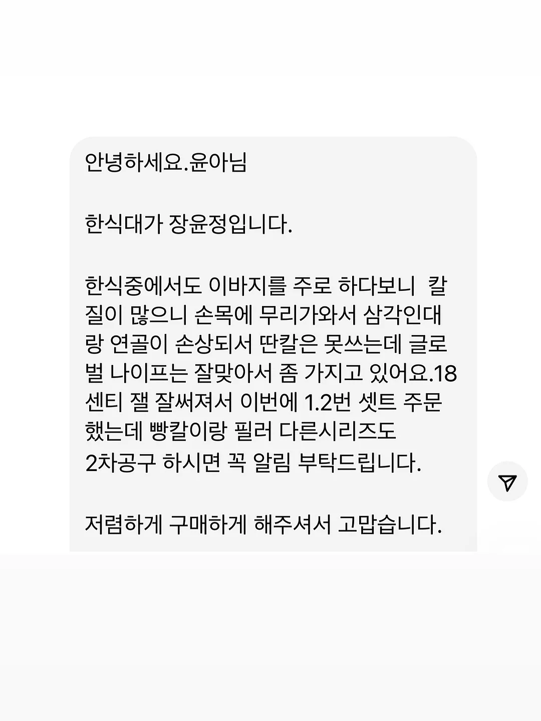 세멘잘라이트 + 비반콴트망카로숀